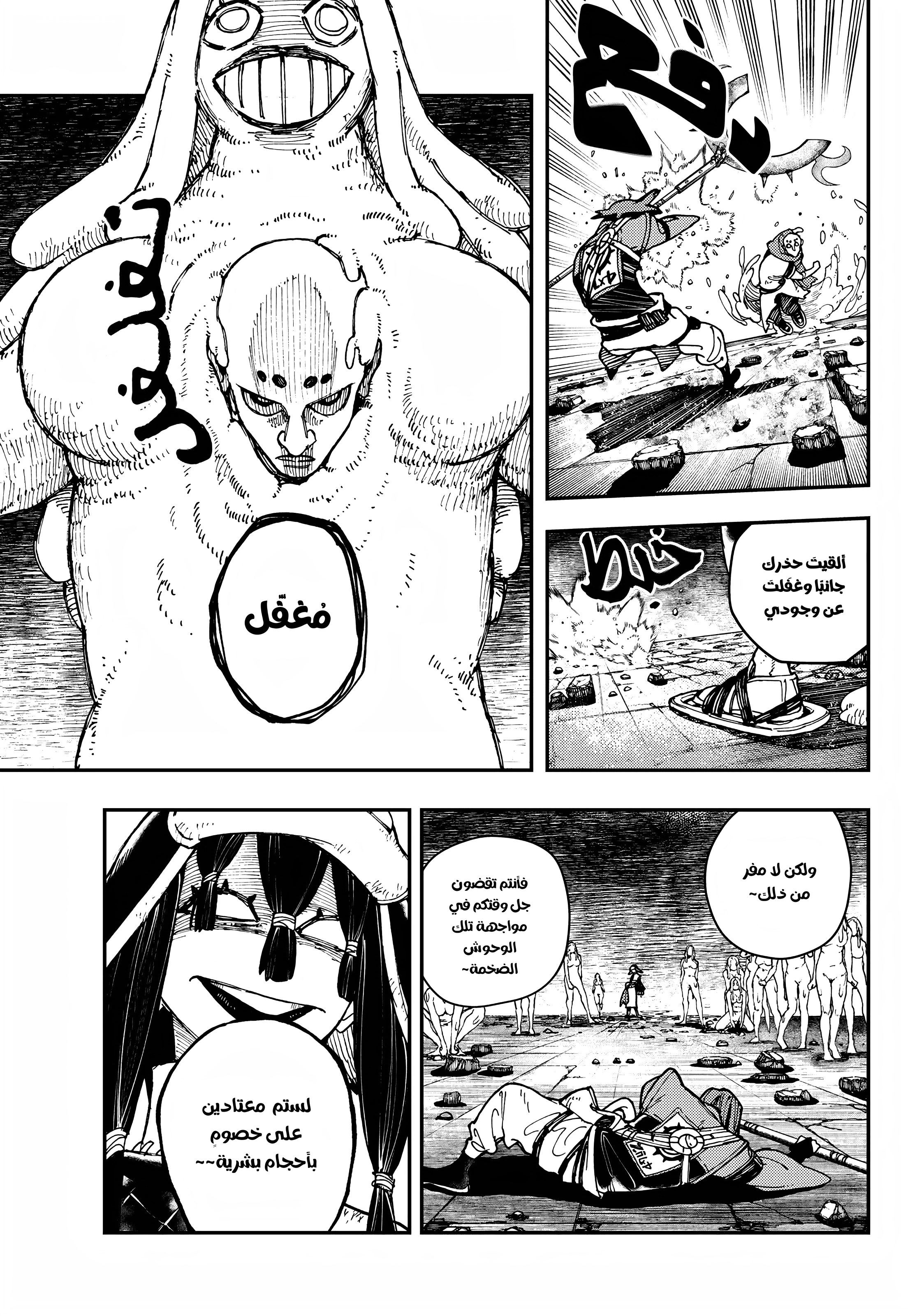 Read GachiAkuta AR Manga Online