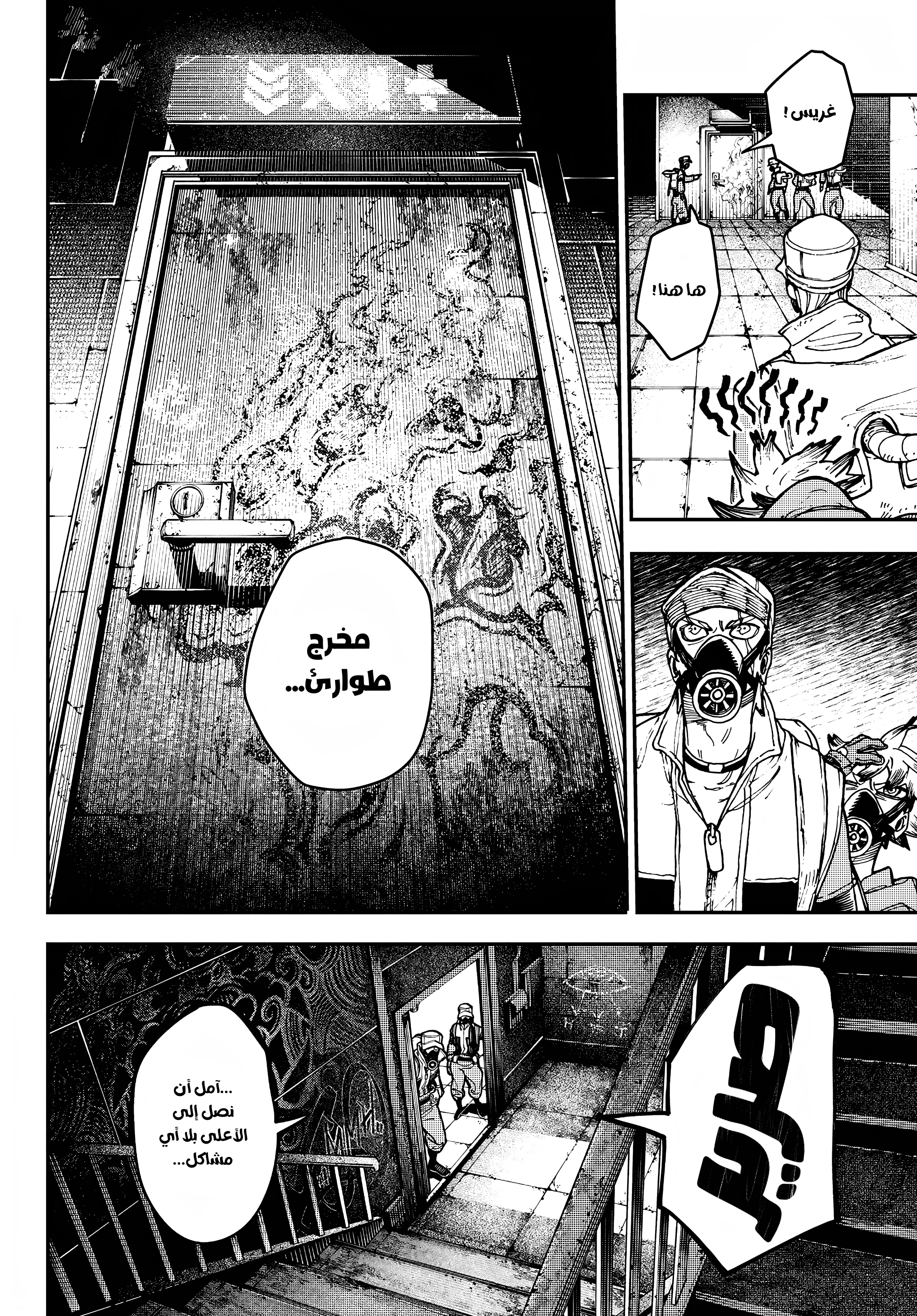 Read GachiAkuta AR Manga Online
