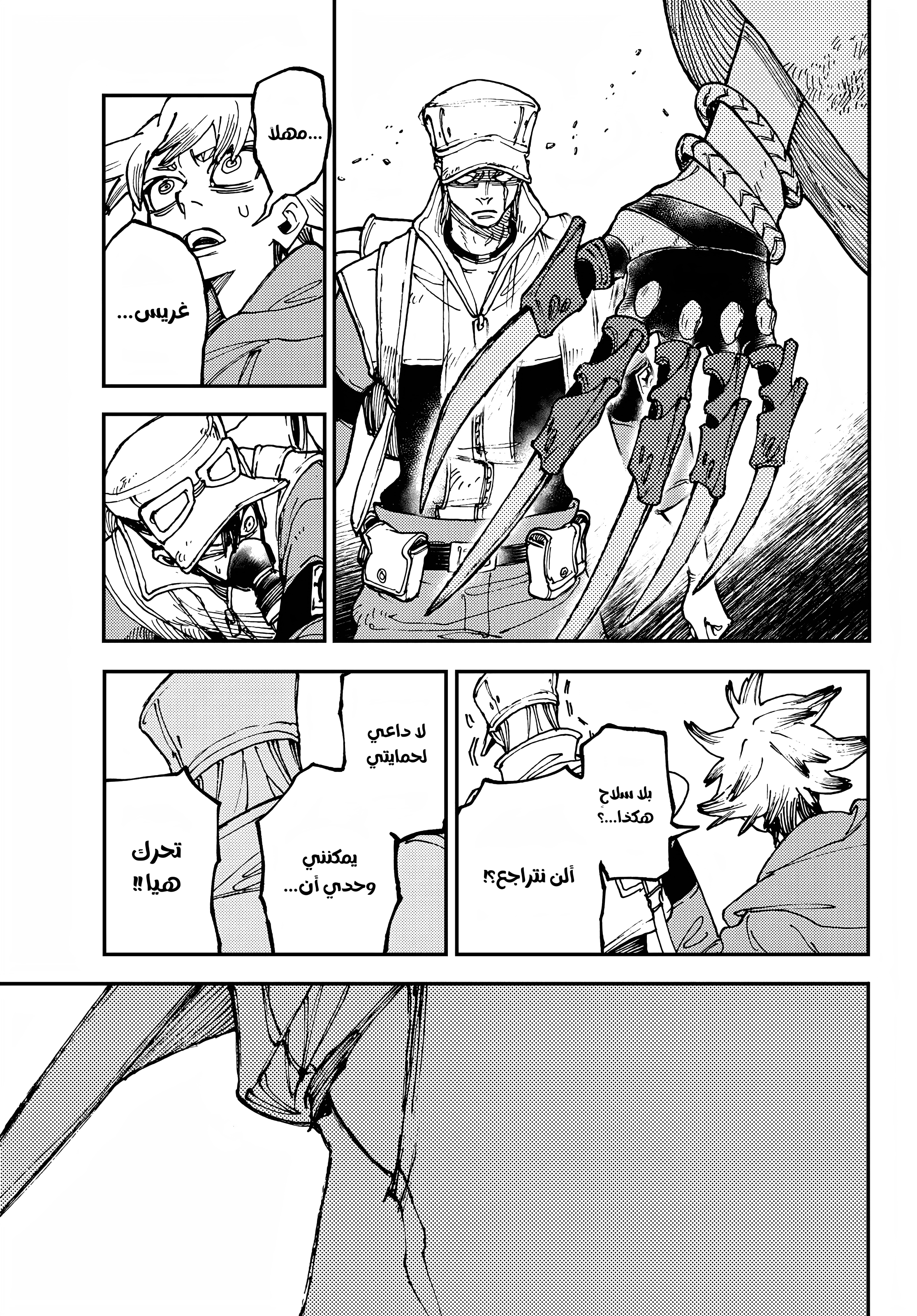 Read GachiAkuta AR Manga Online