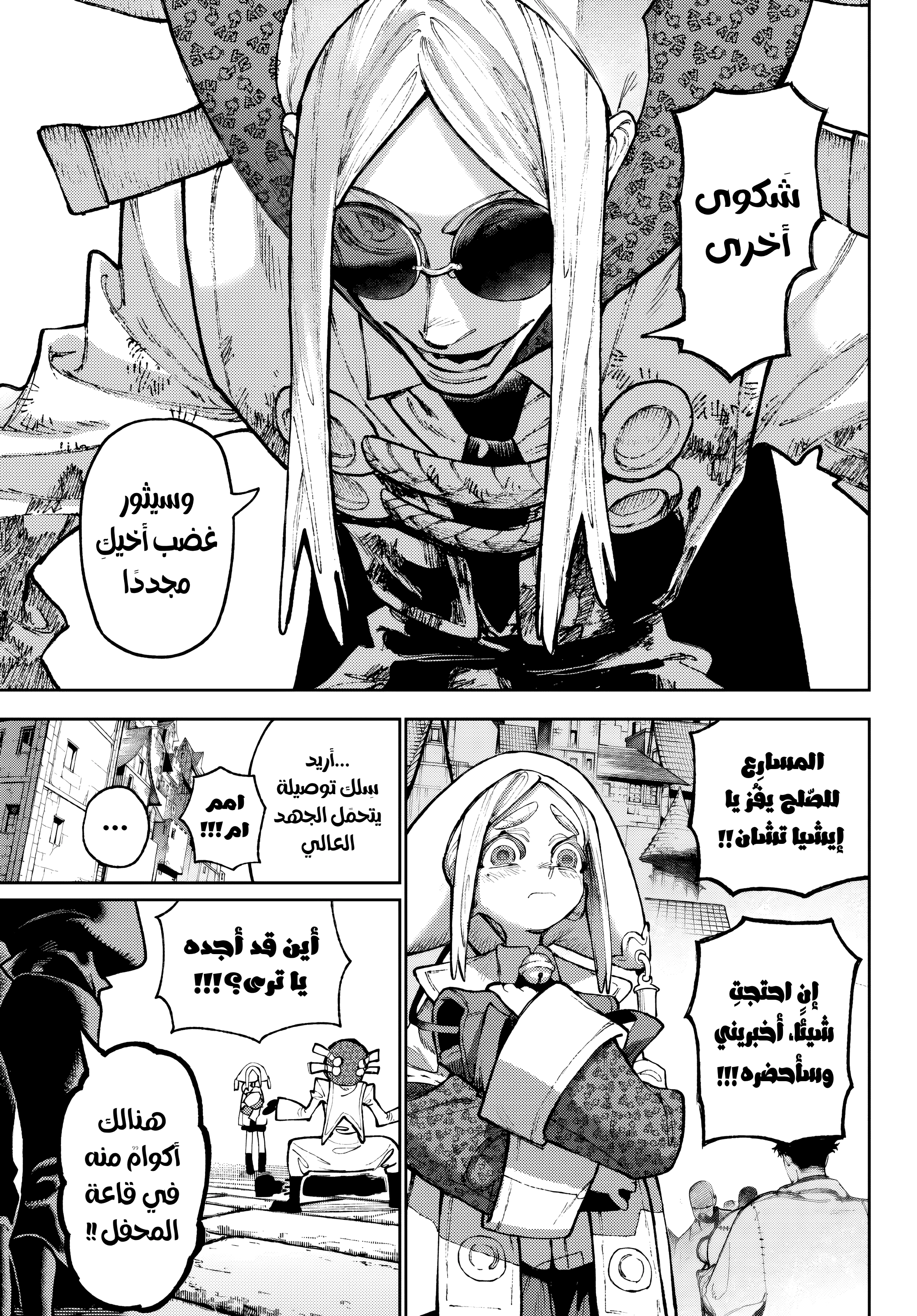 Read GachiAkuta AR Manga Online