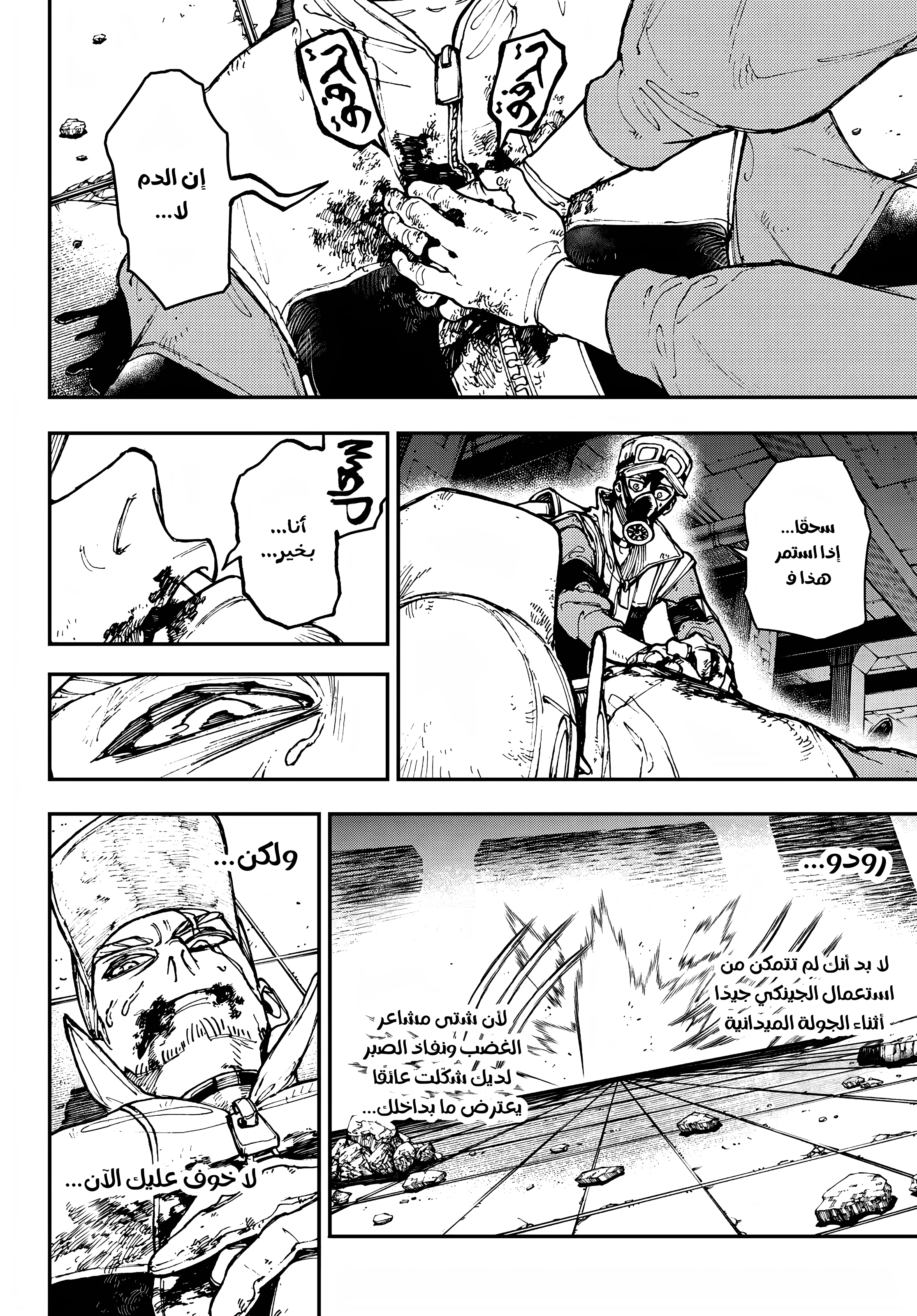 Read GachiAkuta AR Manga Online