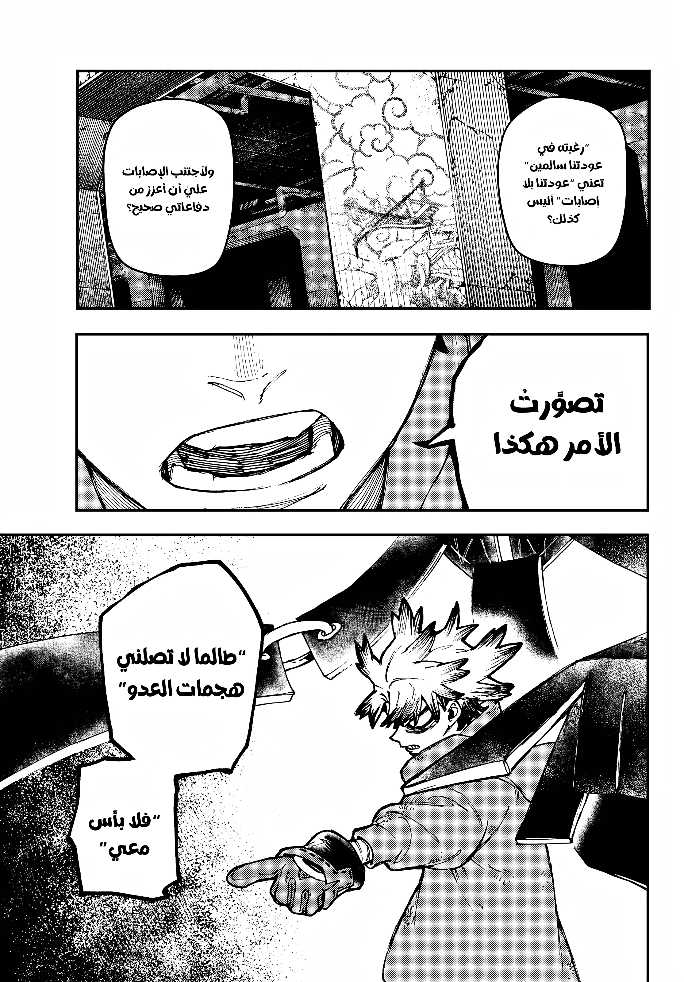 Read GachiAkuta AR Manga Online