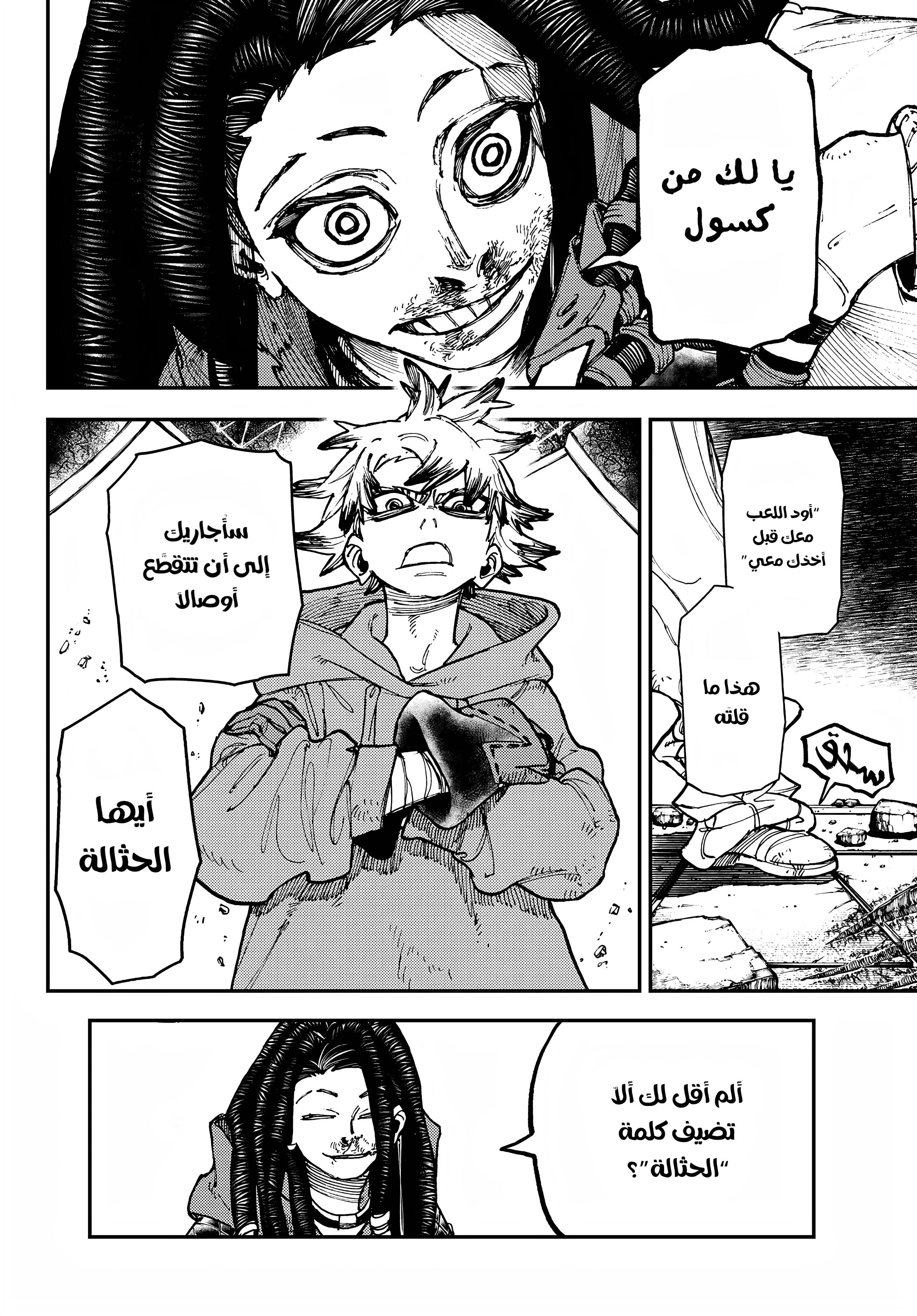 Read GachiAkuta AR Manga Online
