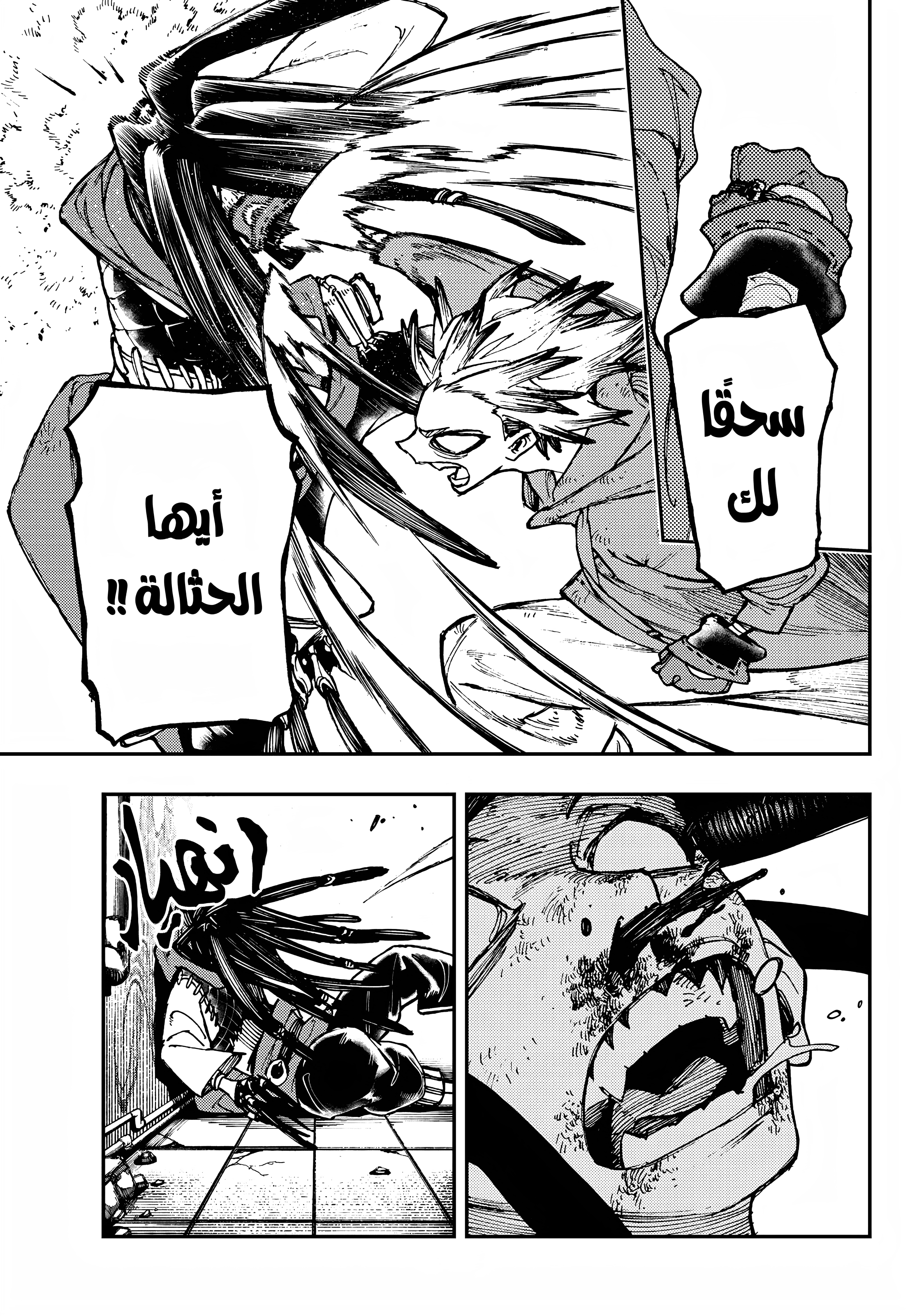 Read GachiAkuta AR Manga Online