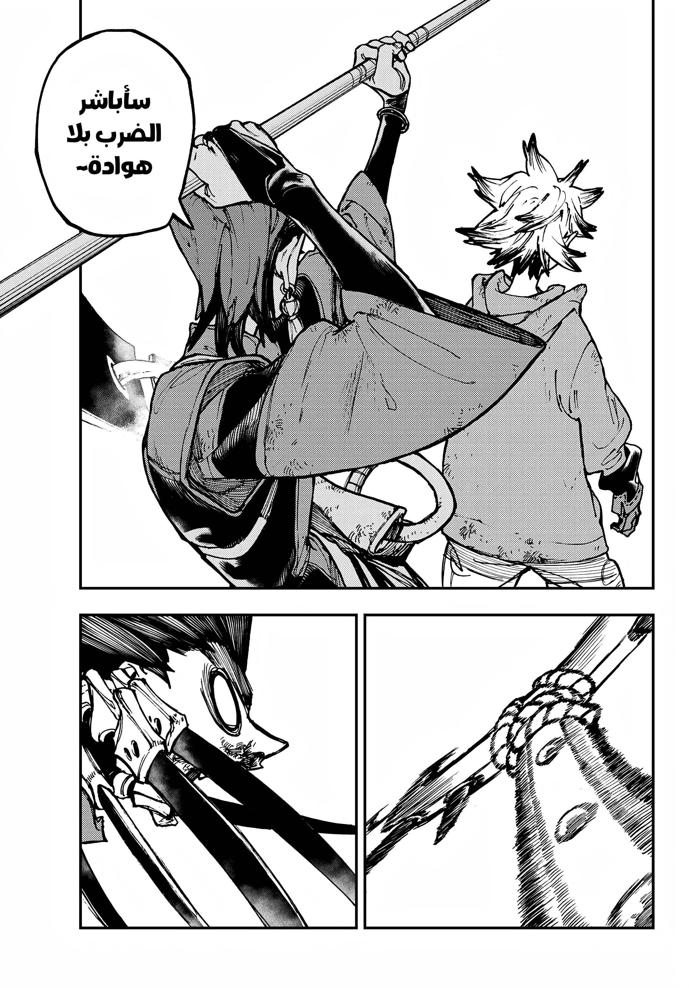 Read GachiAkuta AR Manga Online
