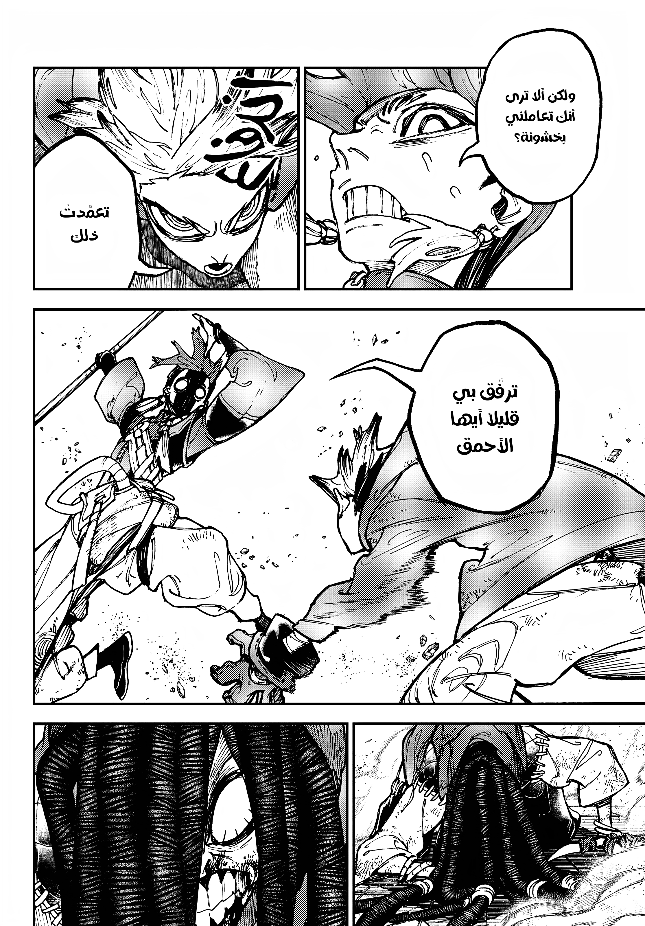 Read GachiAkuta AR Manga Online