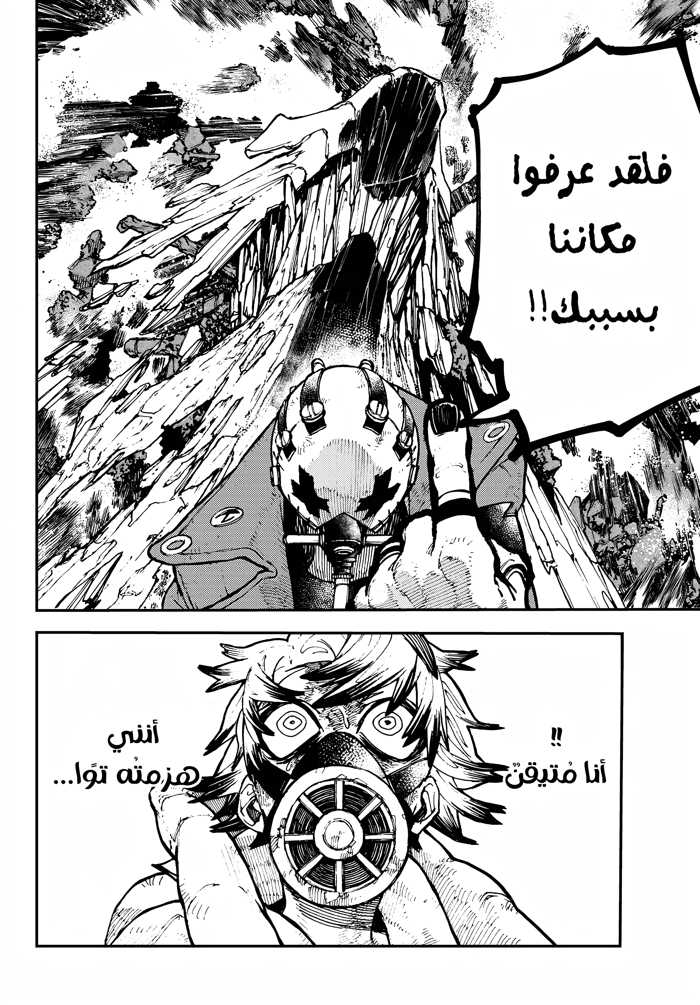 Read GachiAkuta AR Manga Online