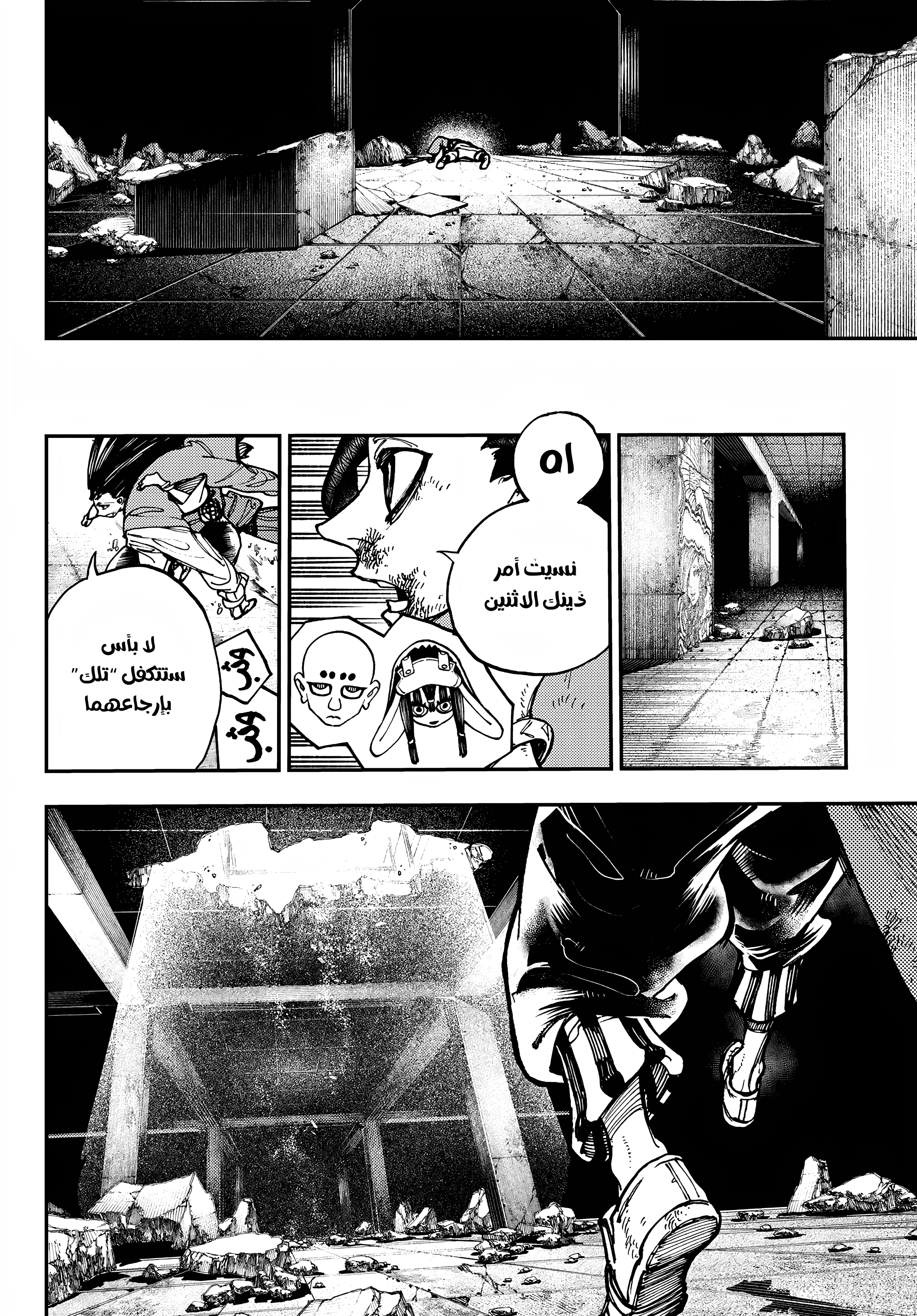 Read GachiAkuta AR Manga Online