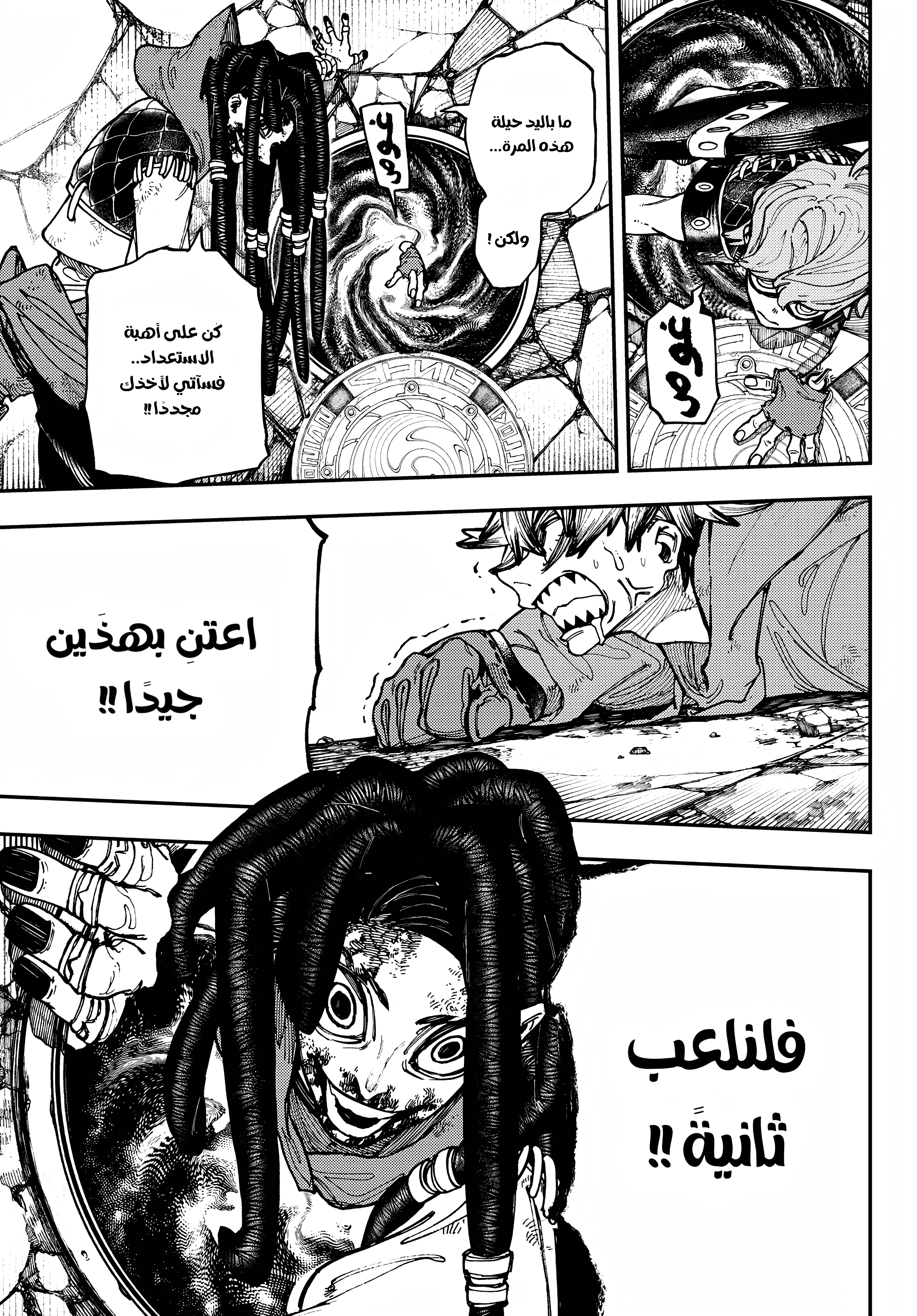 Read GachiAkuta AR Manga Online