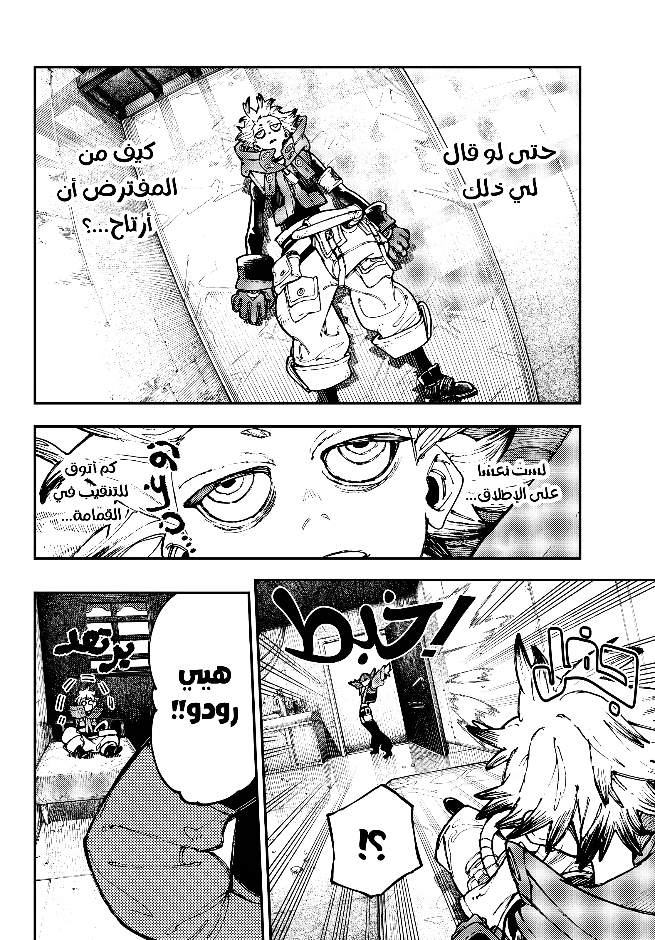 Read GachiAkuta AR Manga Online