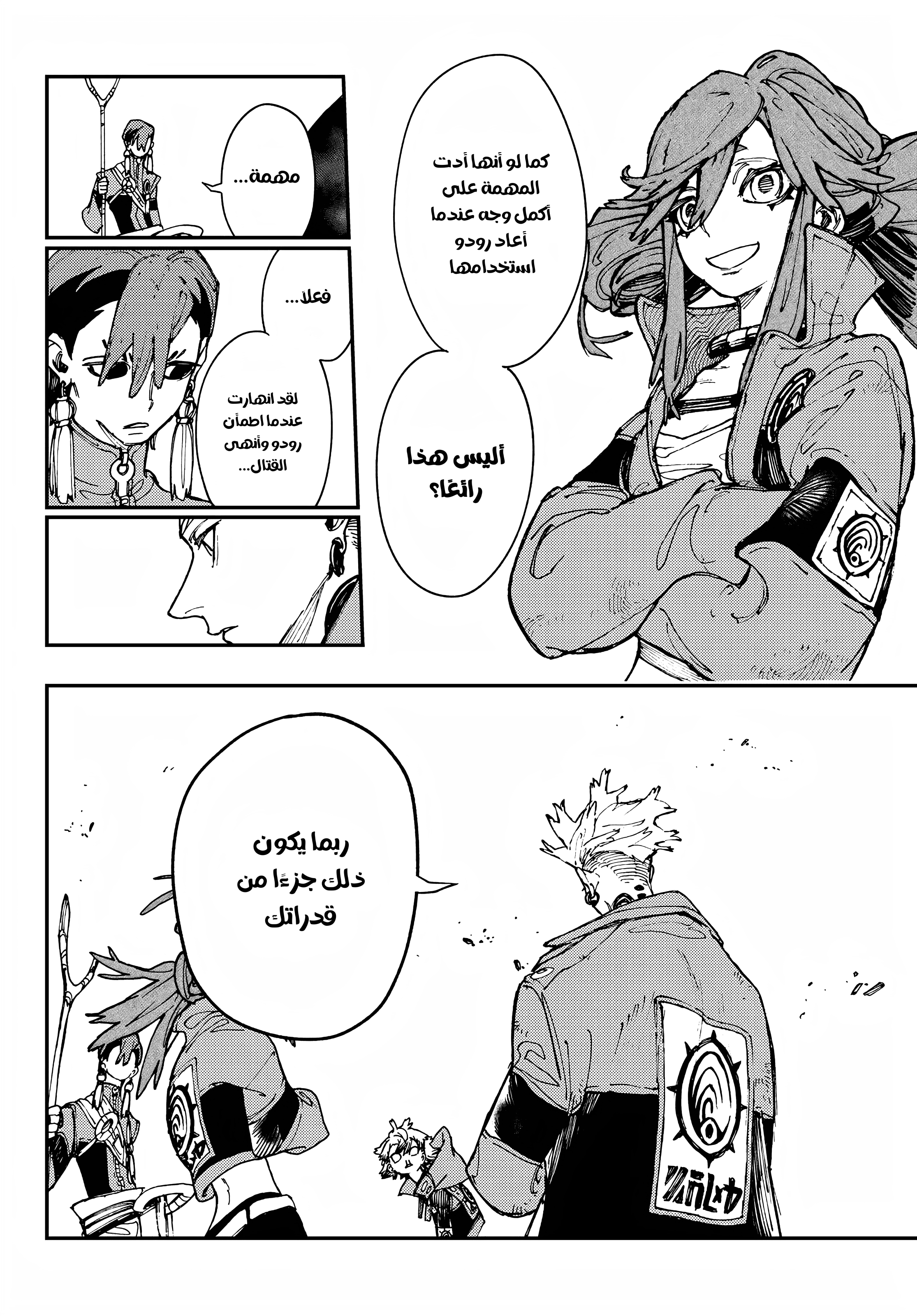 Read GachiAkuta AR Manga Online