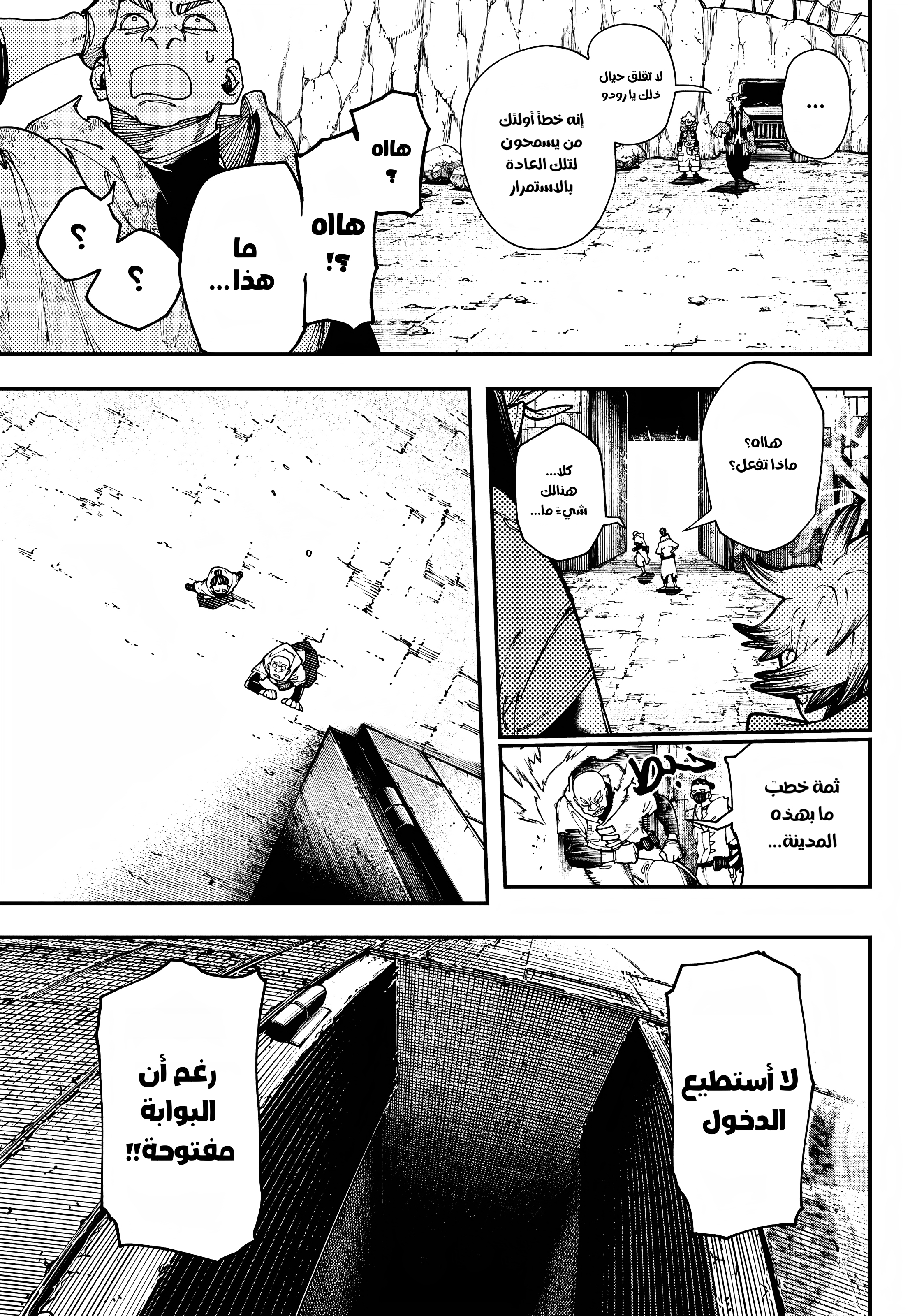Read GachiAkuta AR Manga Online