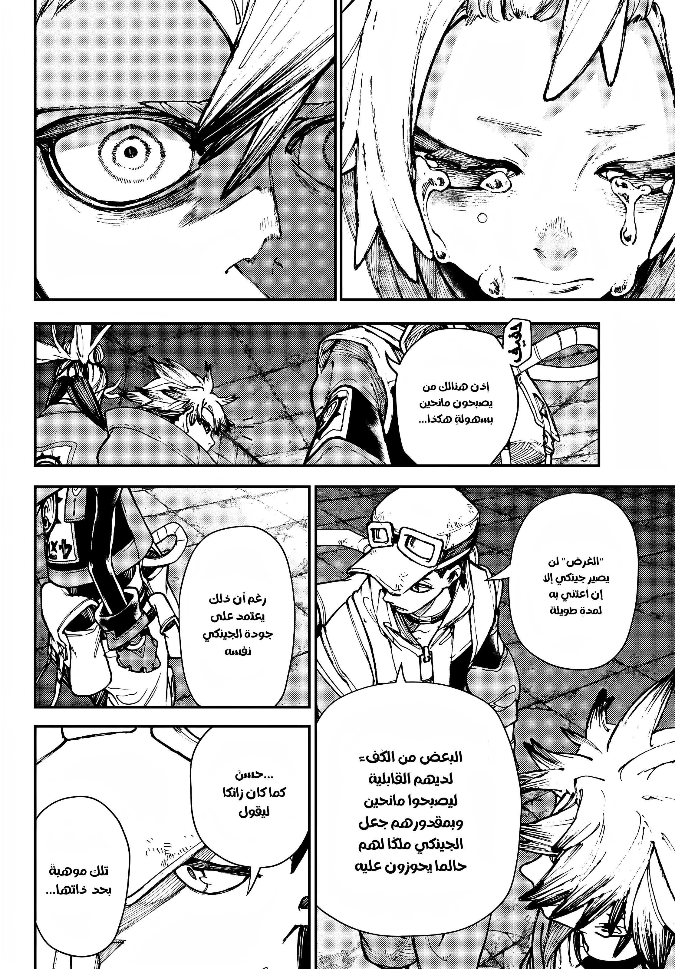 Read GachiAkuta AR Manga Online