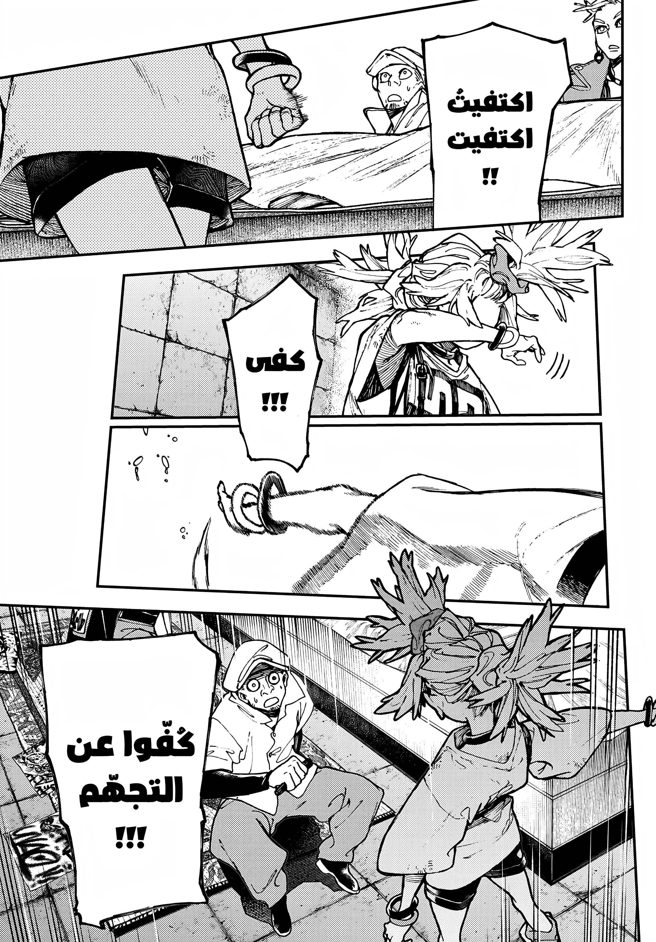 Read GachiAkuta AR Manga Online