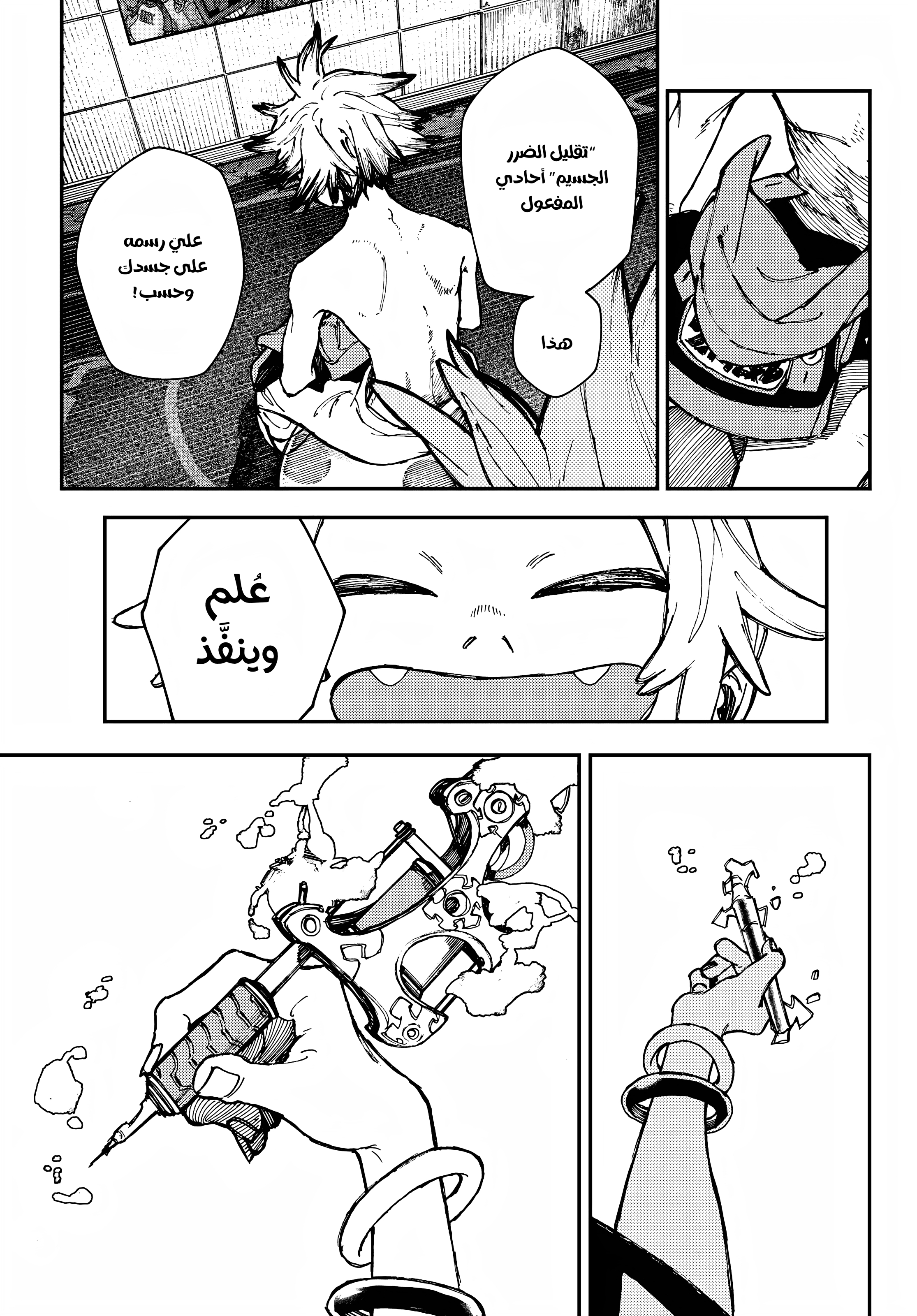 Read GachiAkuta AR Manga Online