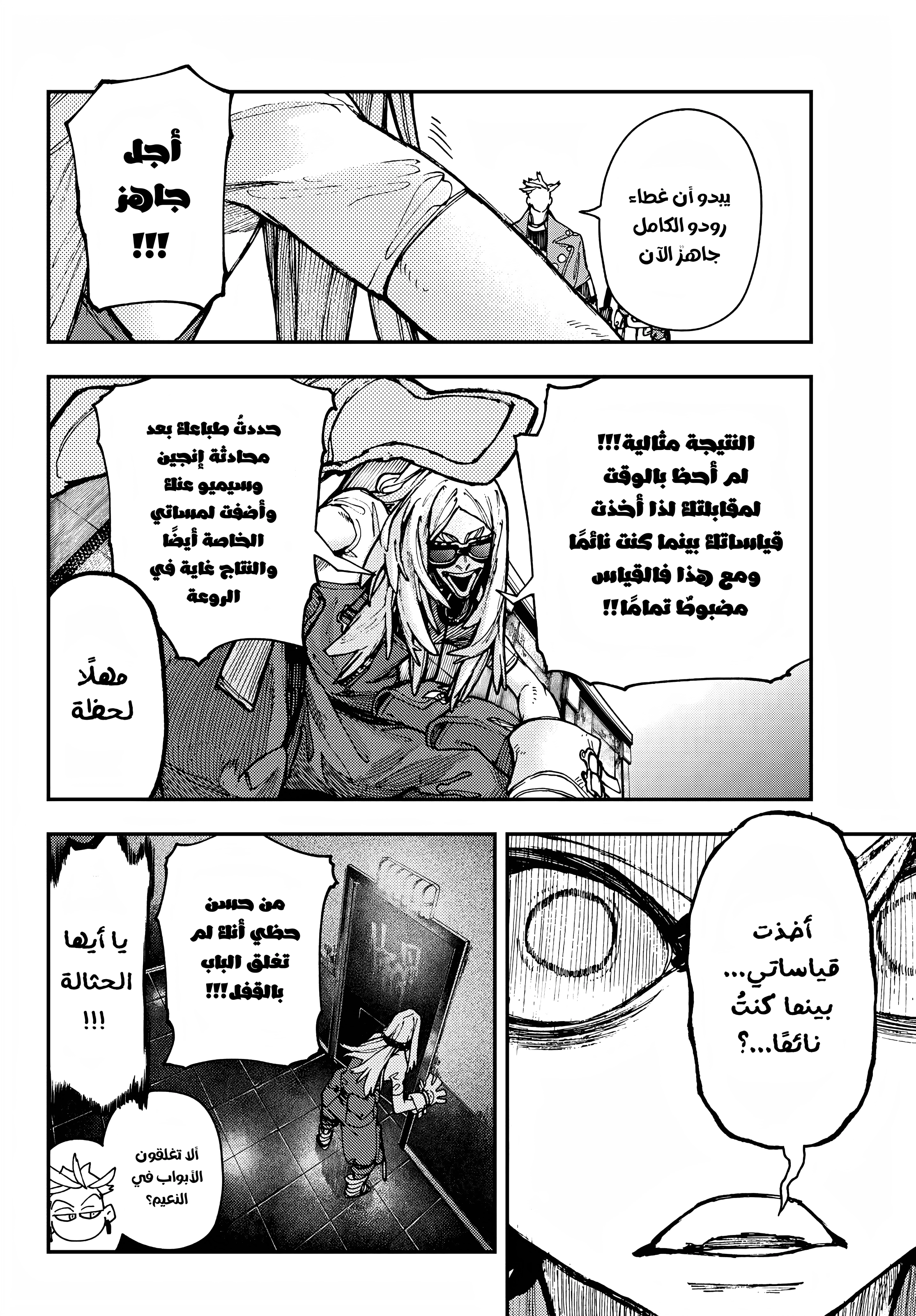 Read GachiAkuta AR Manga Online