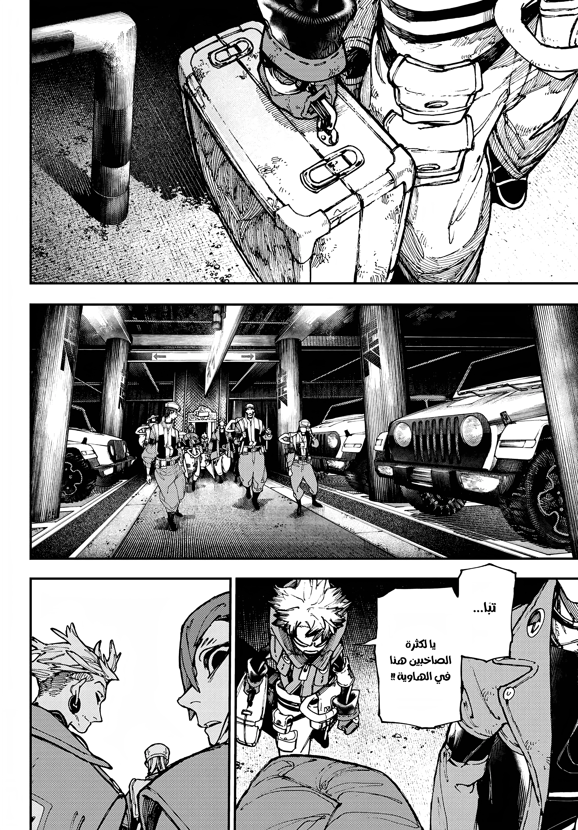 Read GachiAkuta AR Manga Online