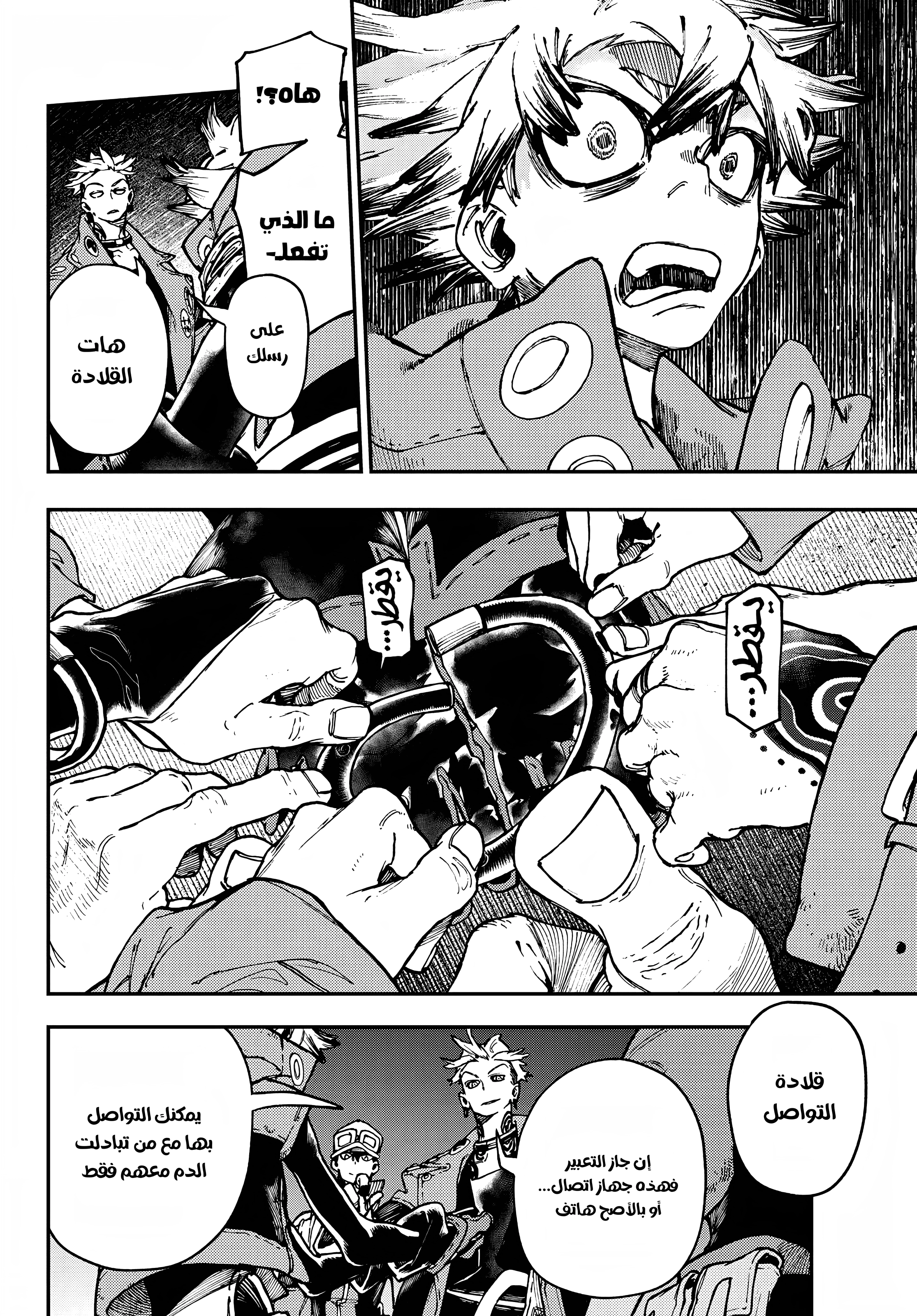 Read GachiAkuta AR Manga Online