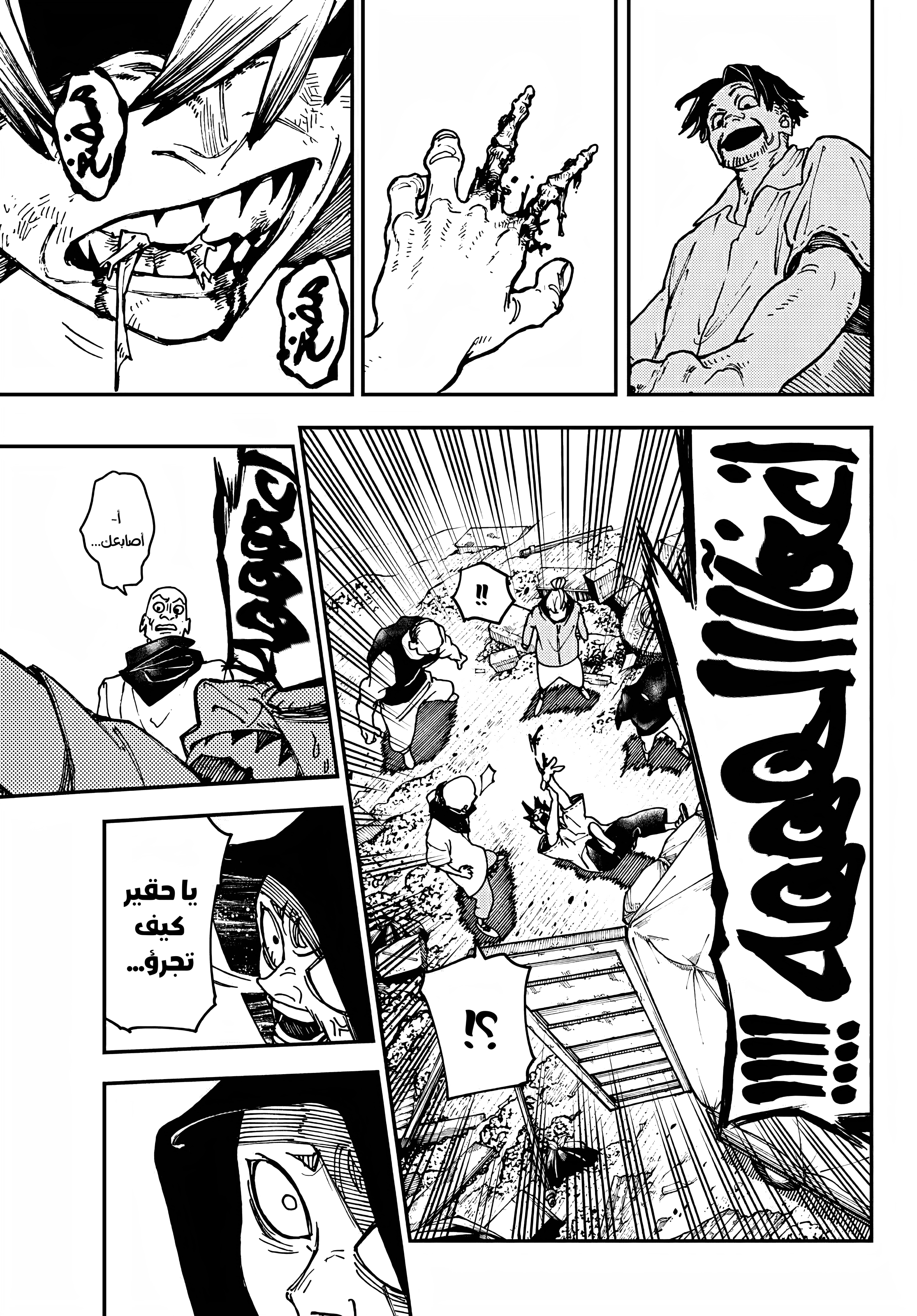 Read GachiAkuta AR Manga Online
