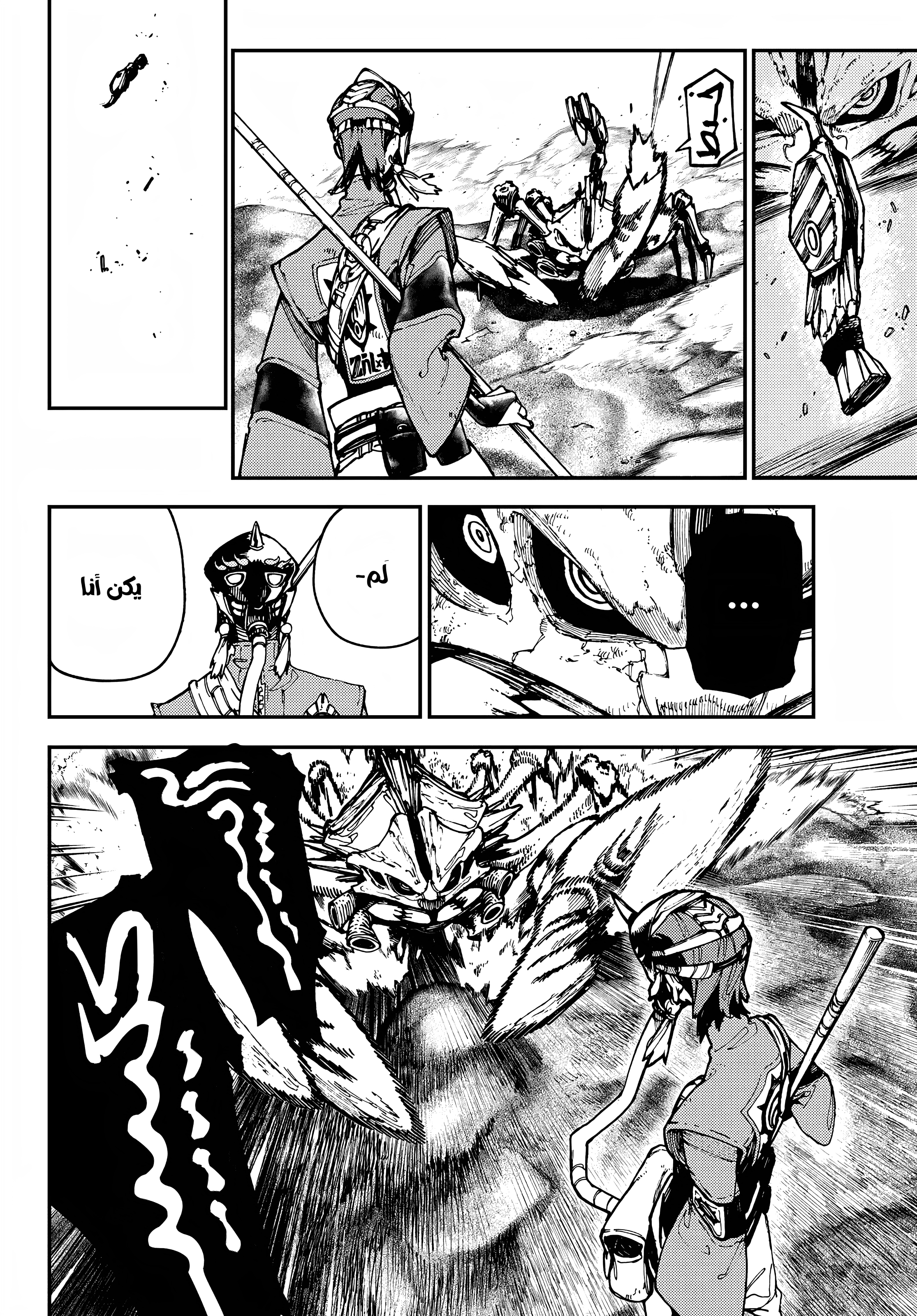 Read GachiAkuta AR Manga Online