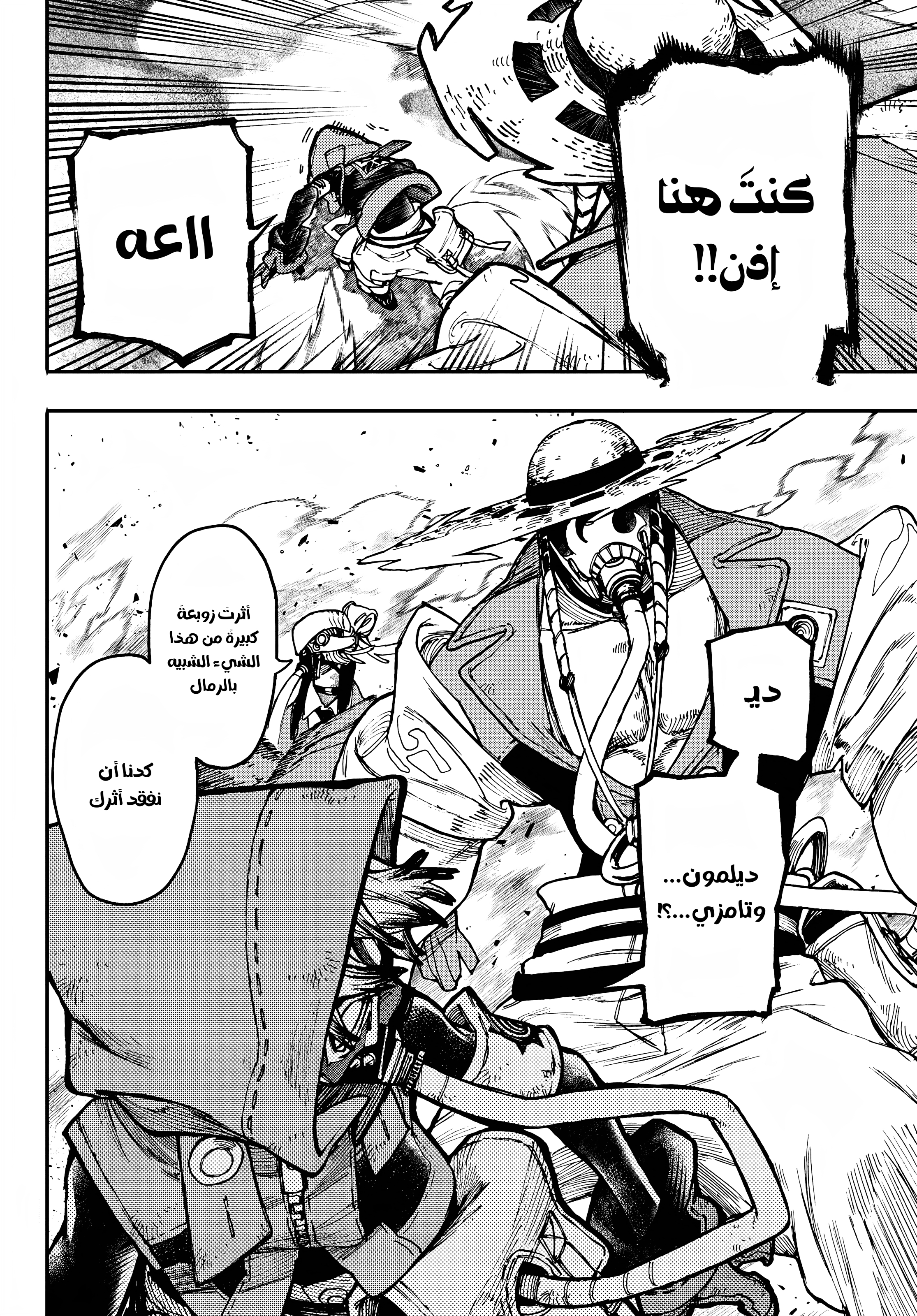 Read GachiAkuta AR Manga Online