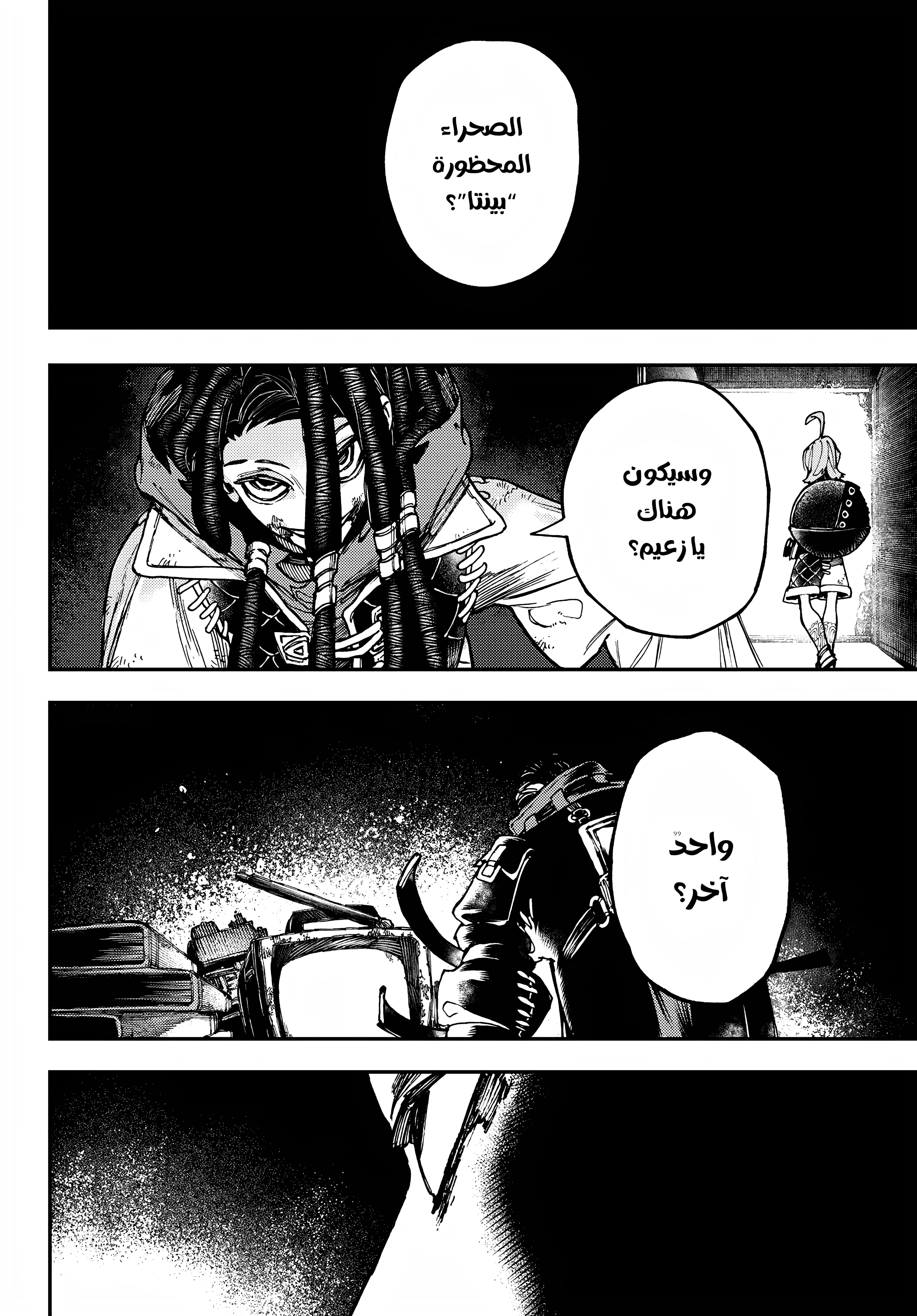 Read GachiAkuta AR Manga Online