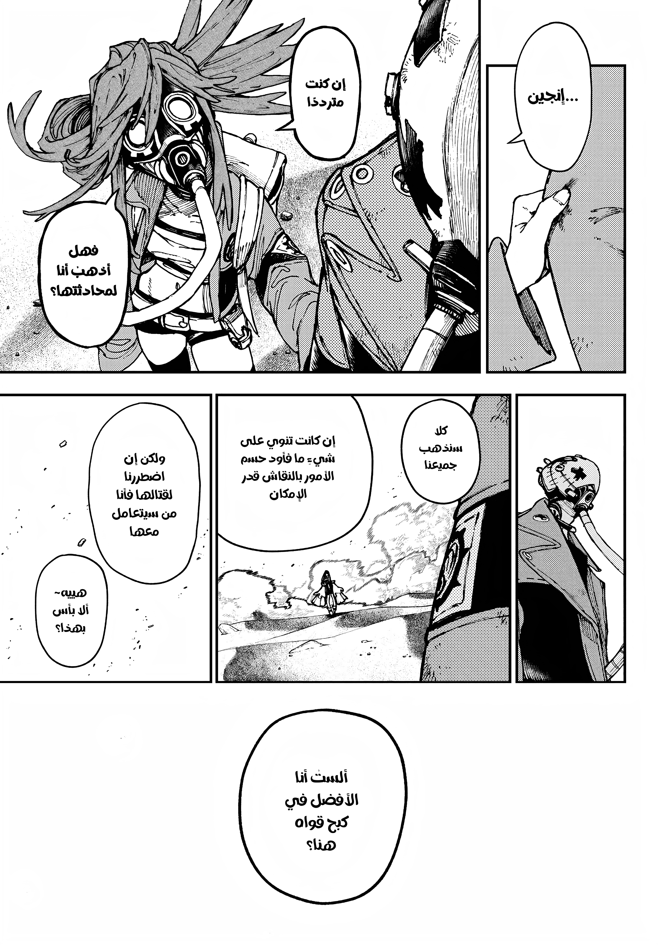 Read GachiAkuta AR Manga Online