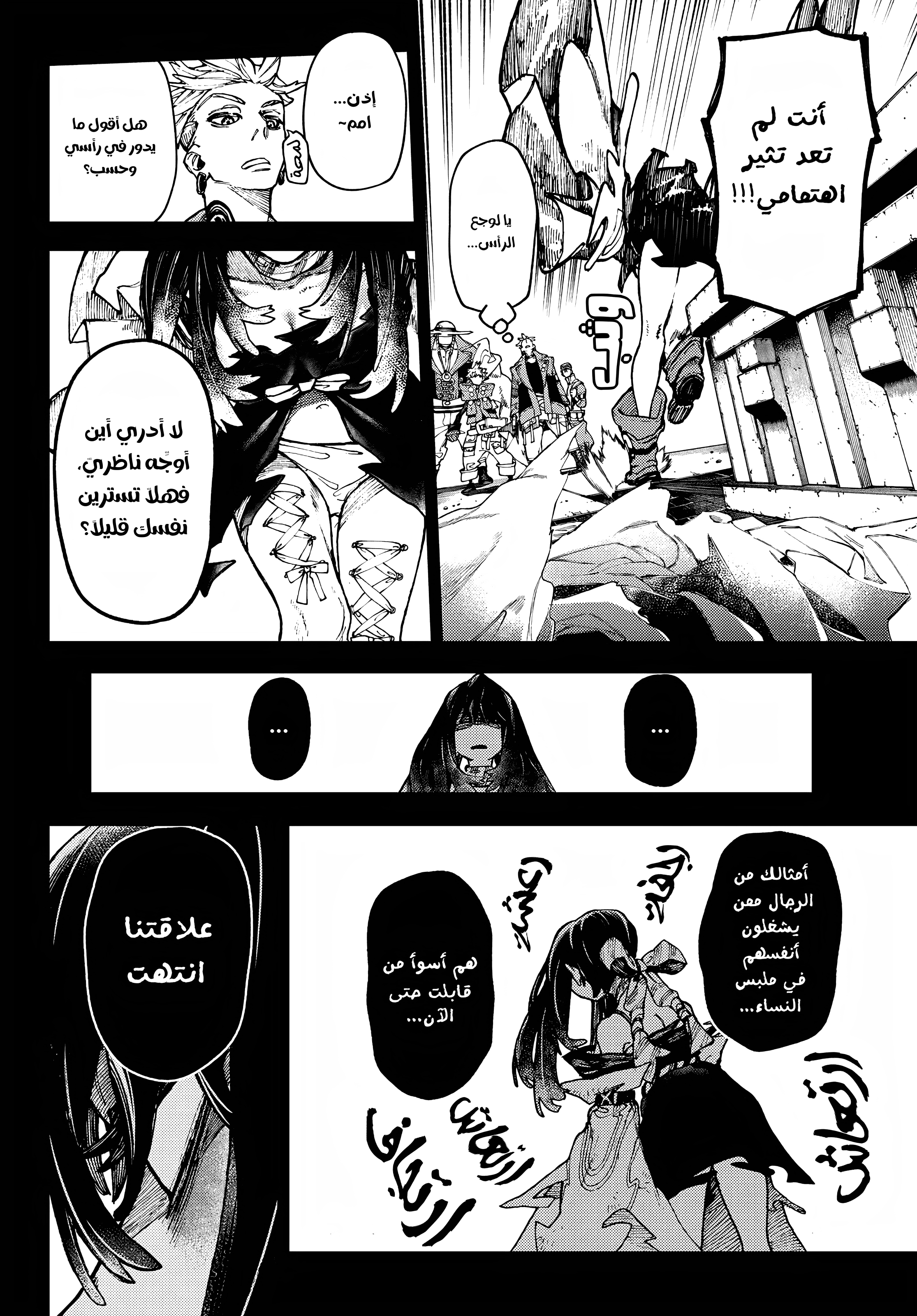 Read GachiAkuta AR Manga Online