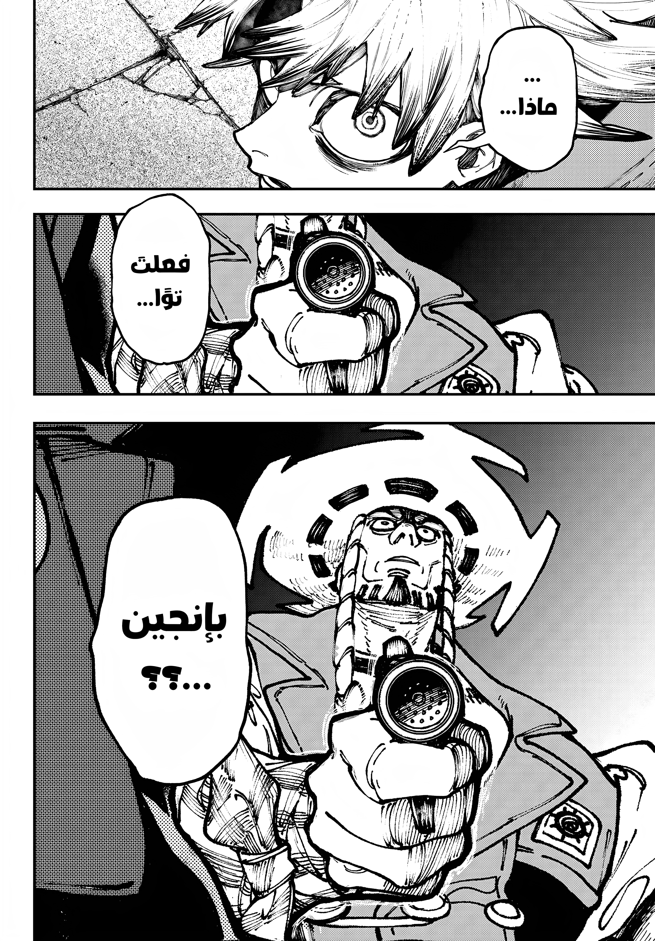 Read GachiAkuta AR Manga Online