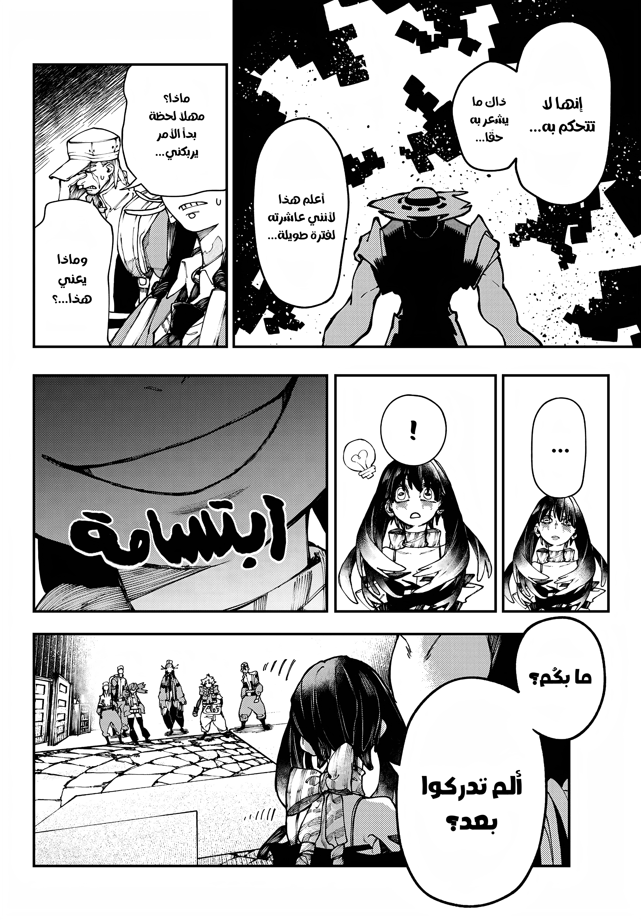 Read GachiAkuta AR Manga Online