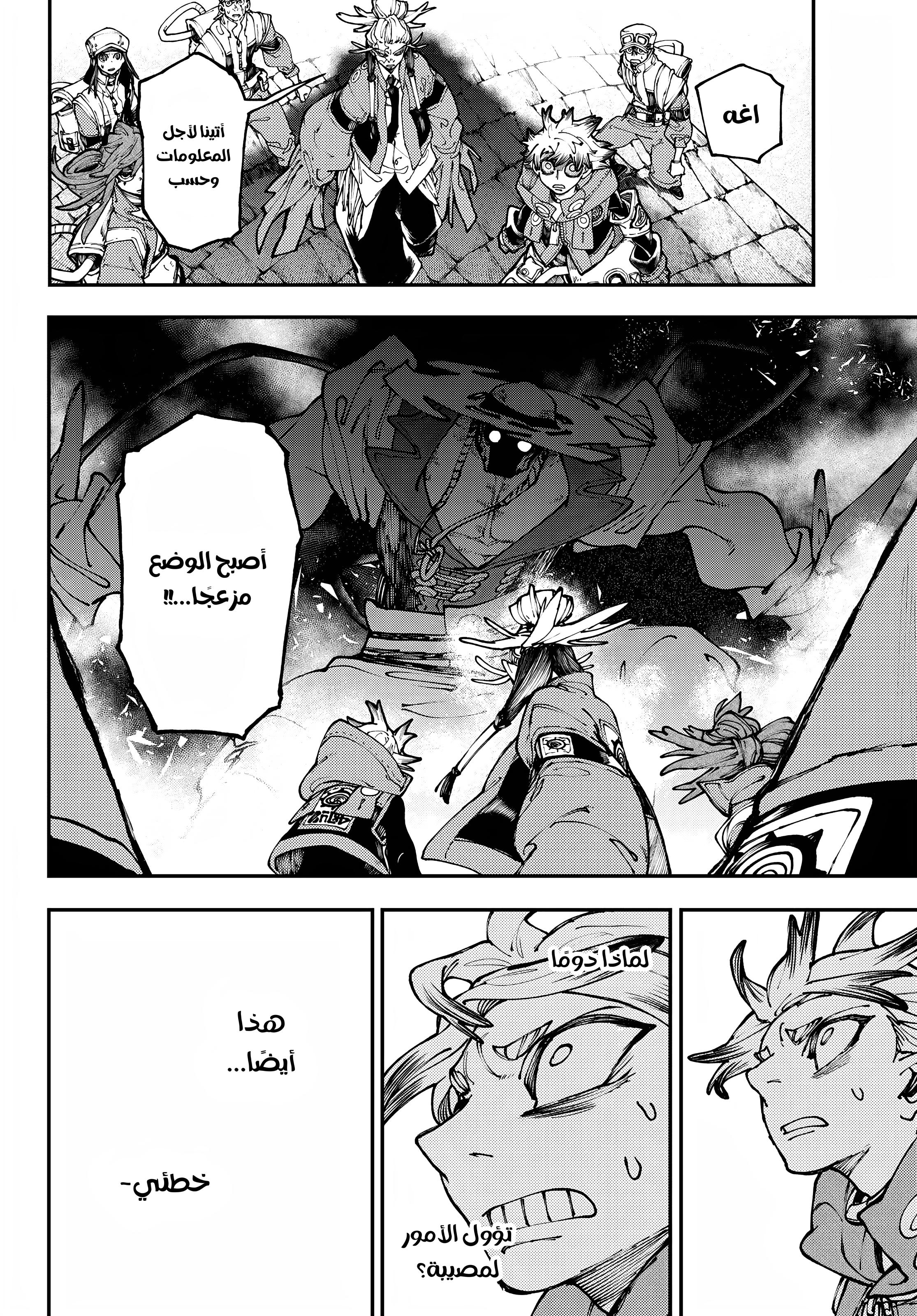 Read GachiAkuta AR Manga Online
