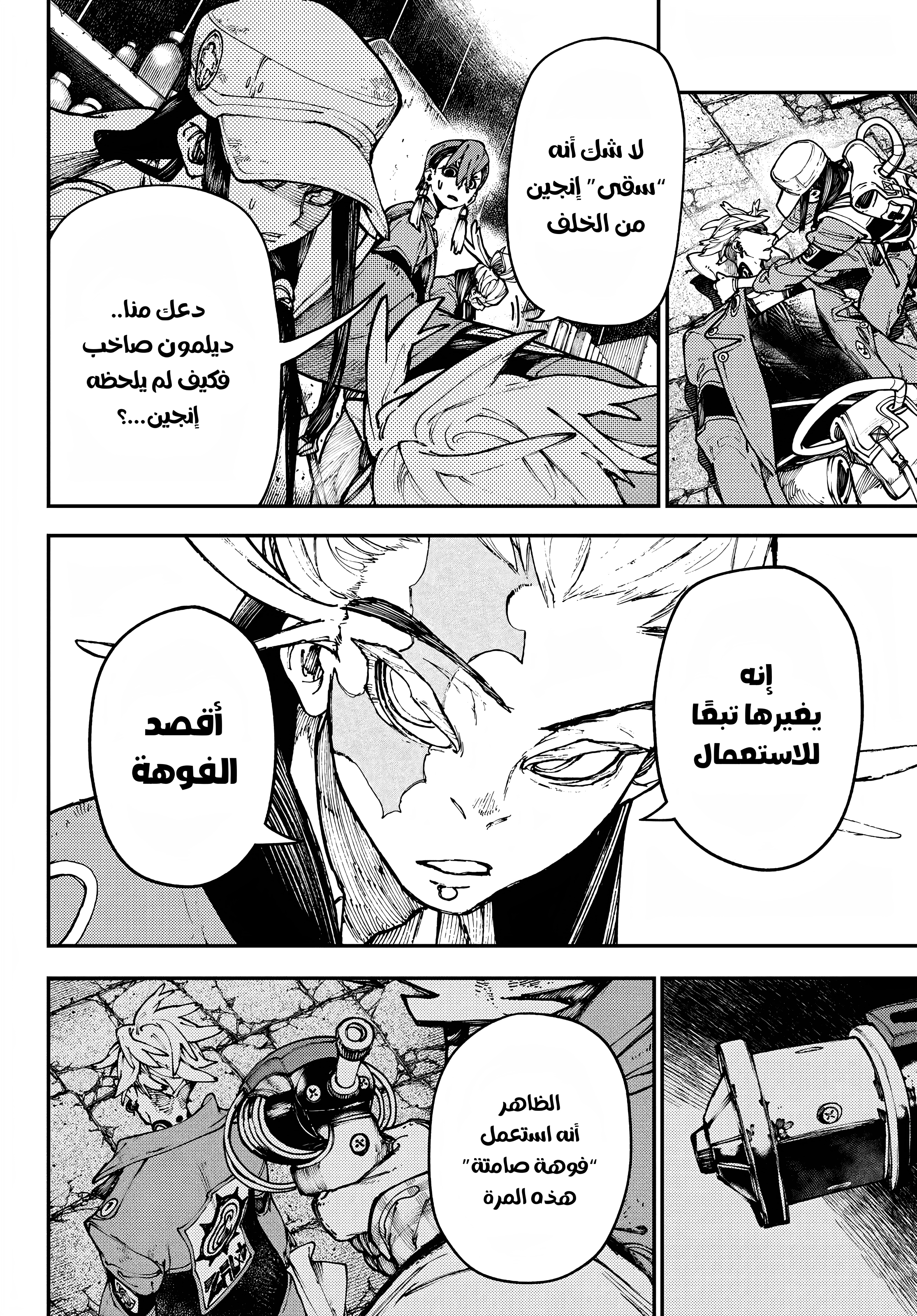 Read GachiAkuta AR Manga Online