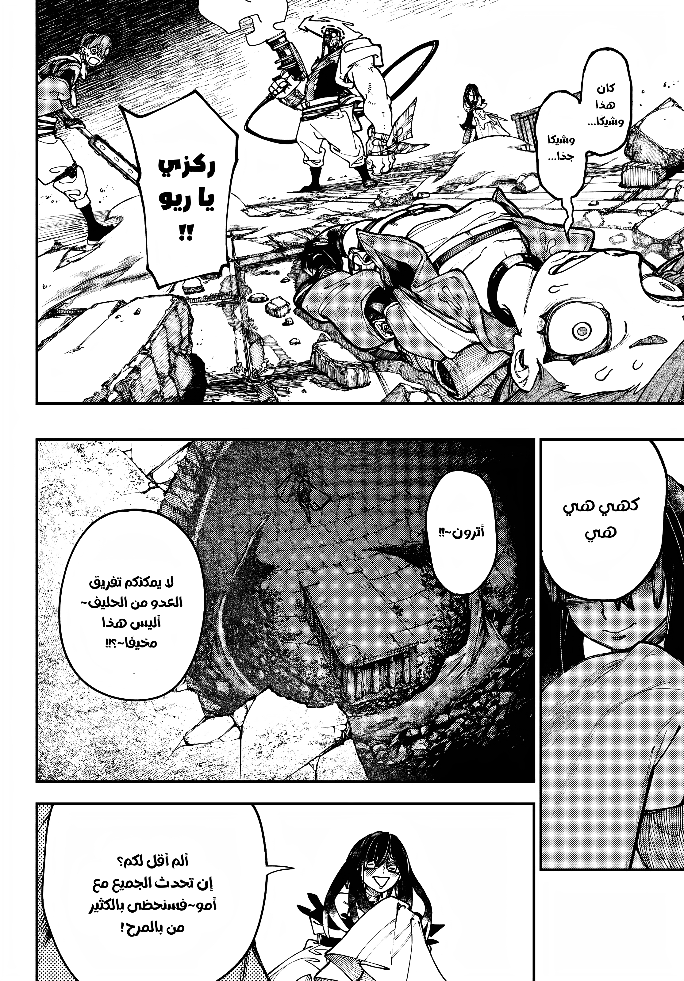 Read GachiAkuta AR Manga Online
