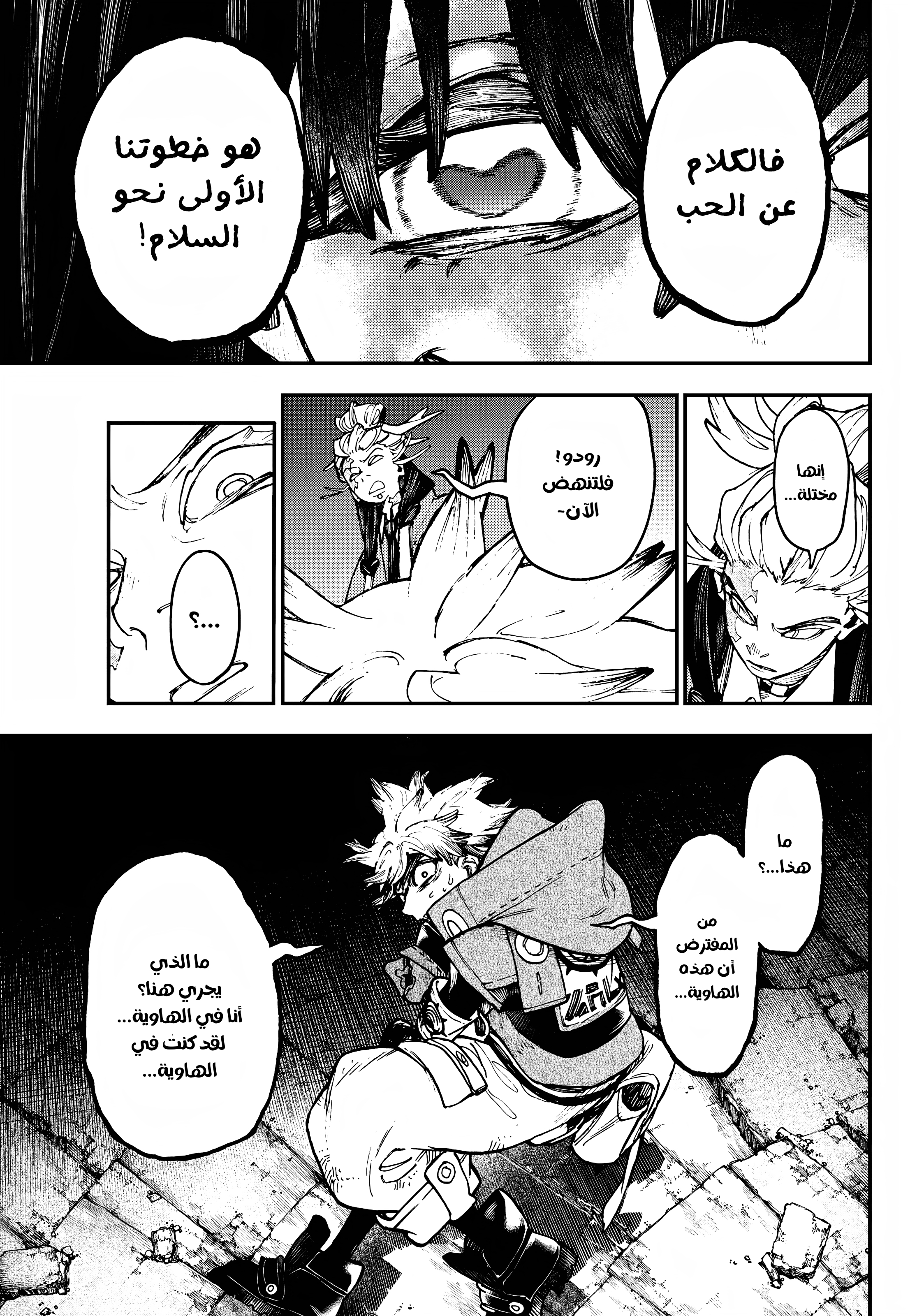 Read GachiAkuta AR Manga Online