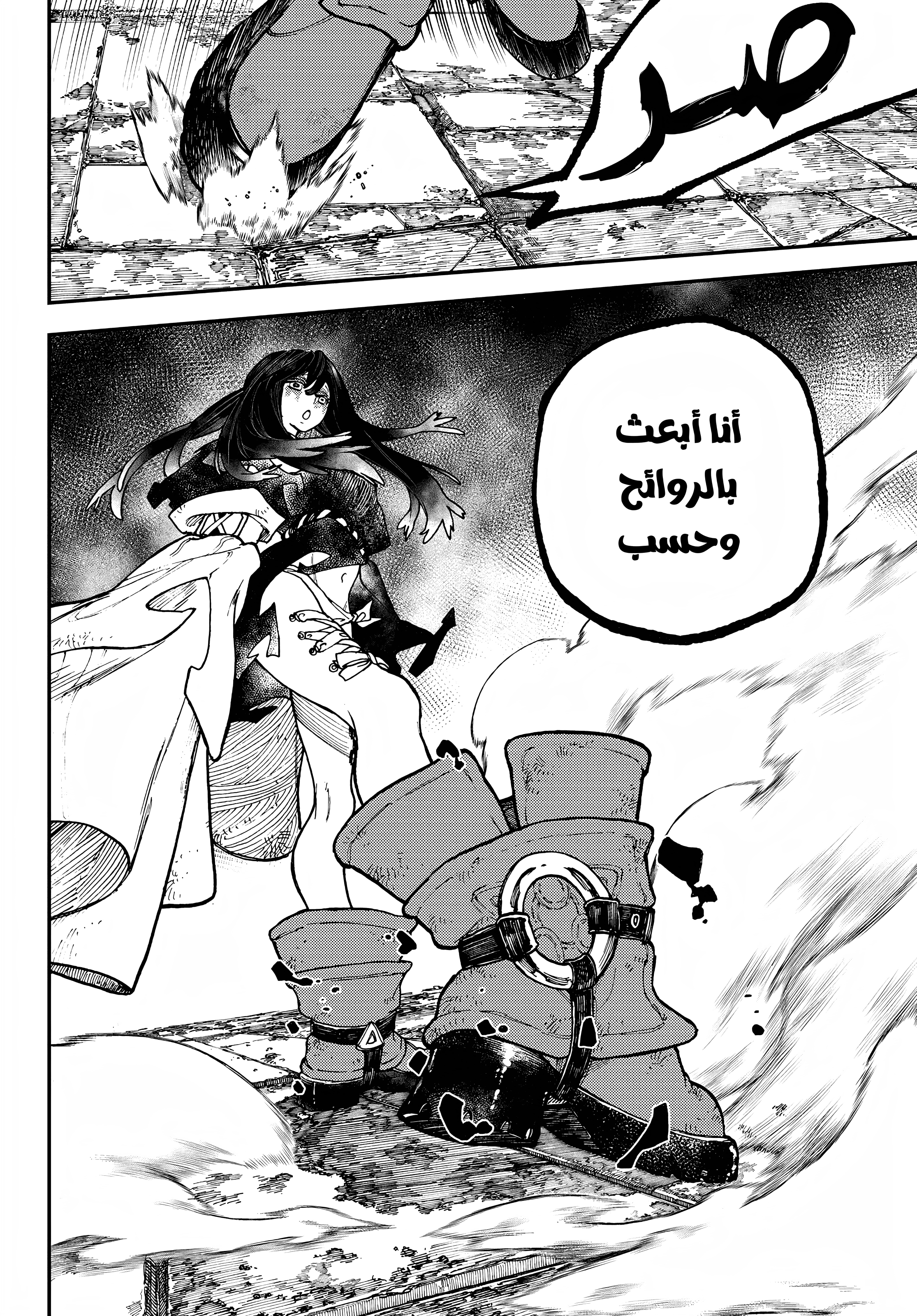 Read GachiAkuta AR Manga Online