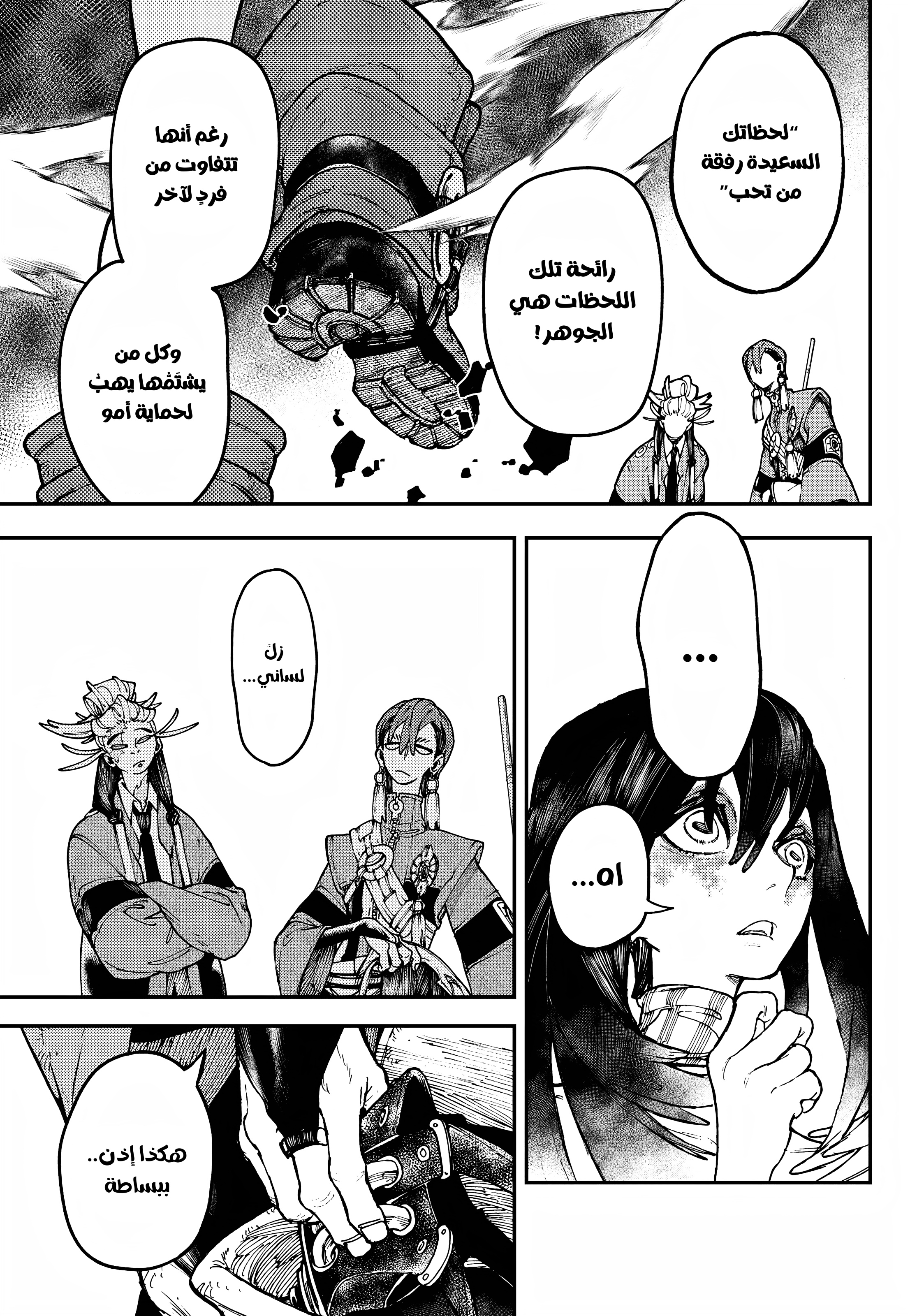 Read GachiAkuta AR Manga Online
