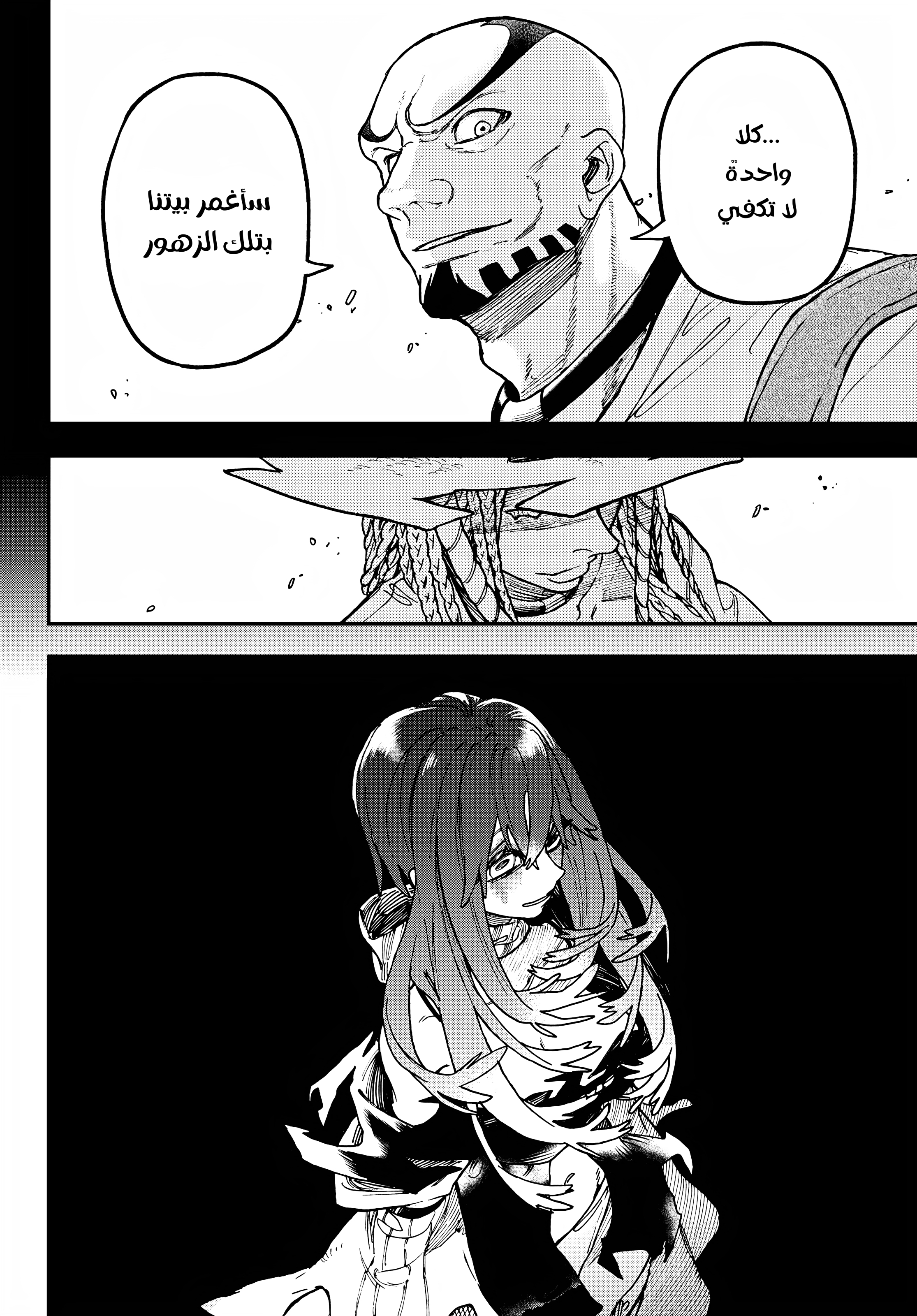 Read GachiAkuta AR Manga Online