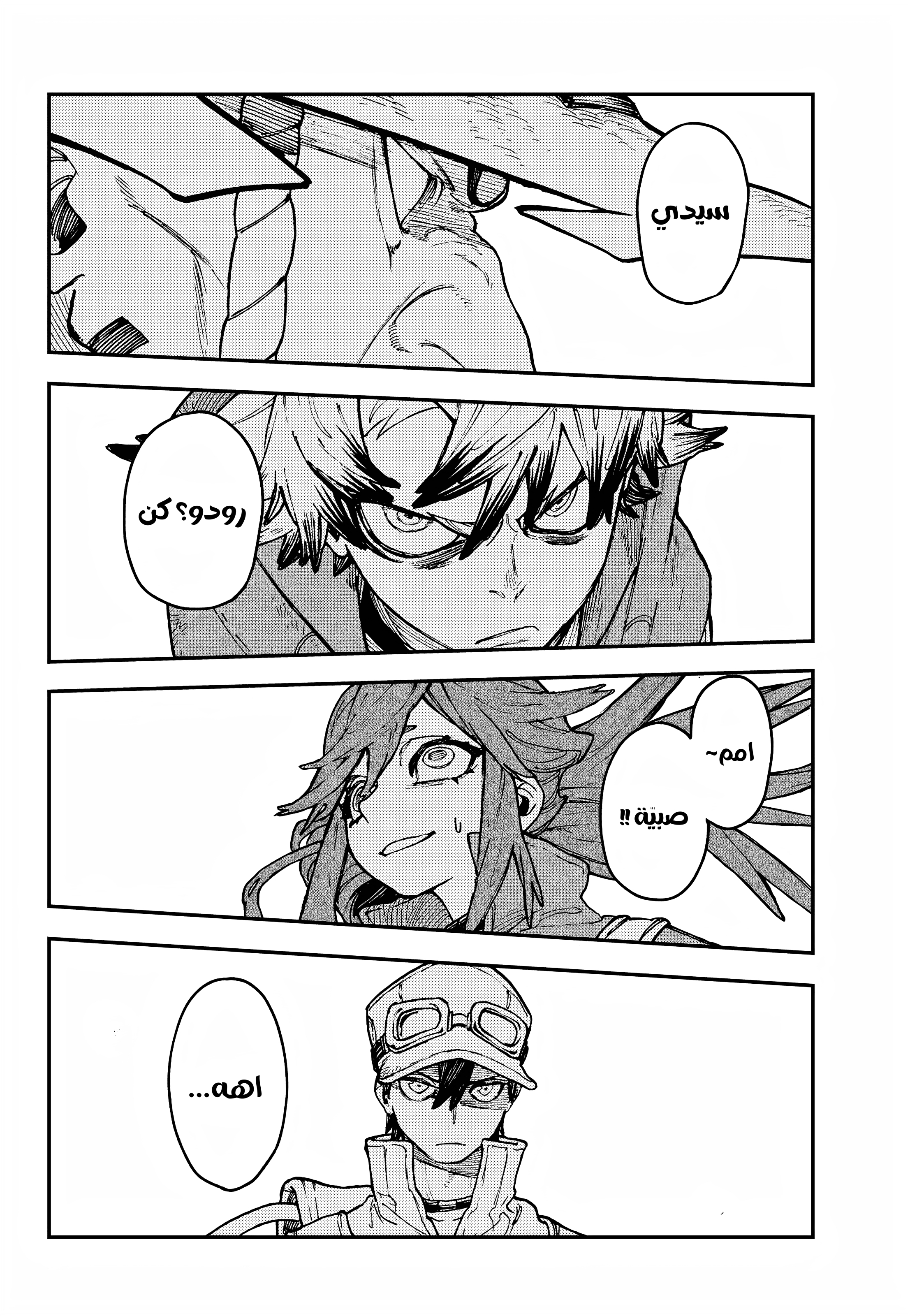 Read GachiAkuta AR Manga Online