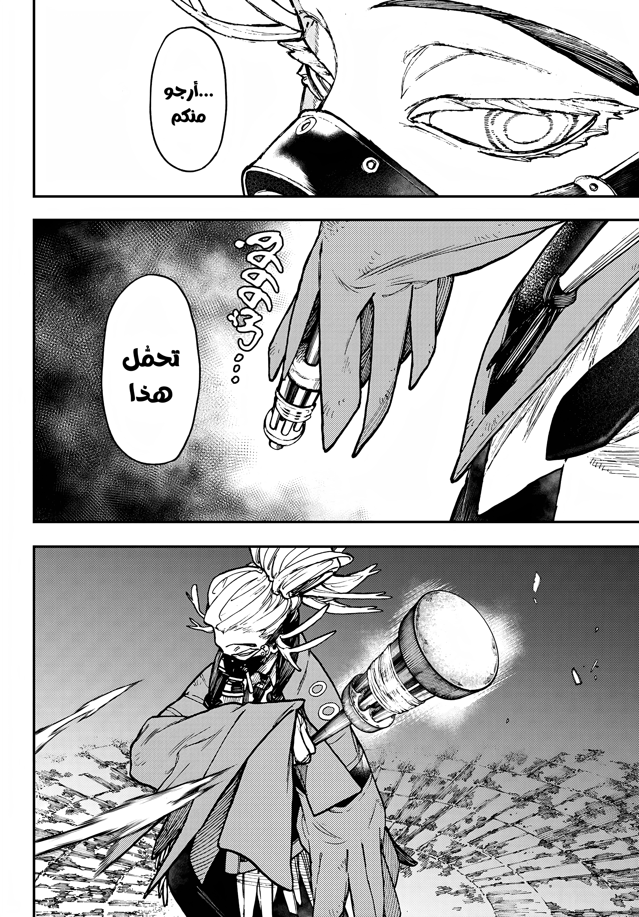 Read GachiAkuta AR Manga Online