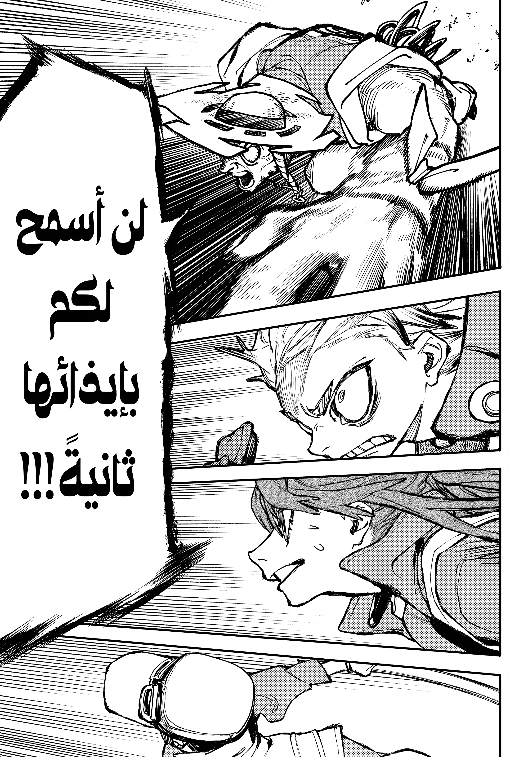 Read GachiAkuta AR Manga Online