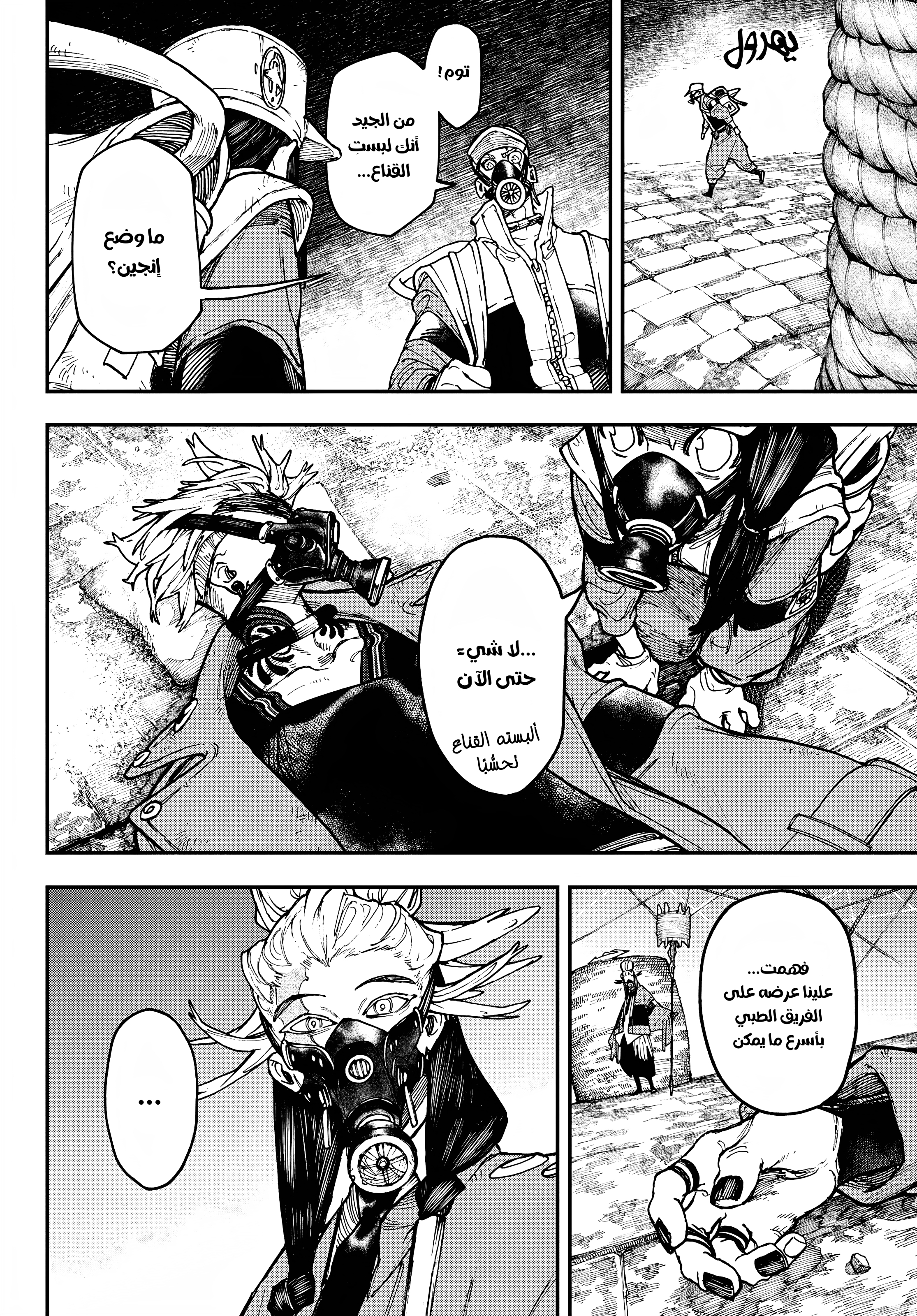 Read GachiAkuta AR Manga Online