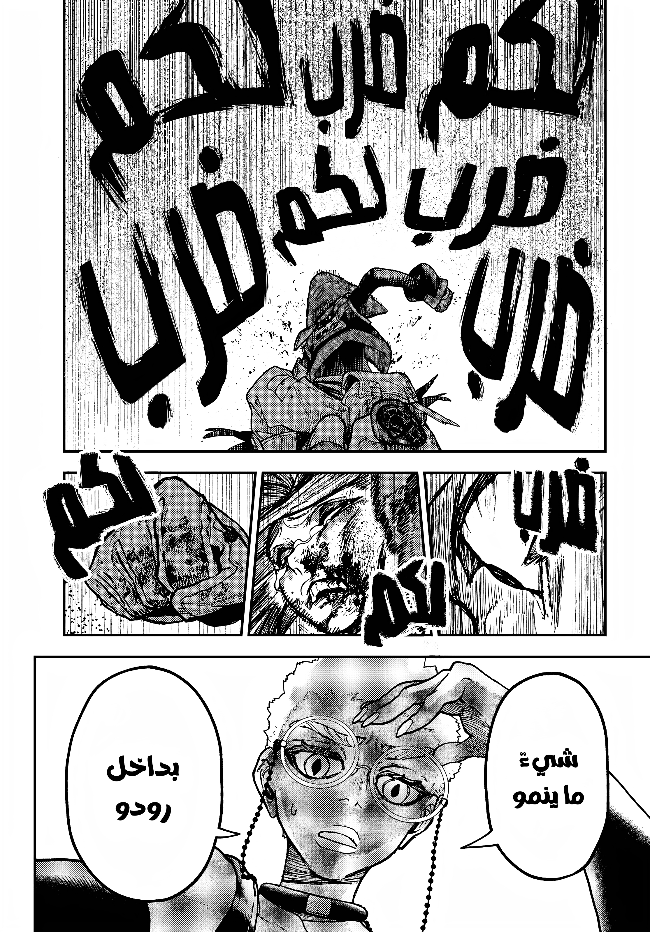 Read GachiAkuta AR Manga Online