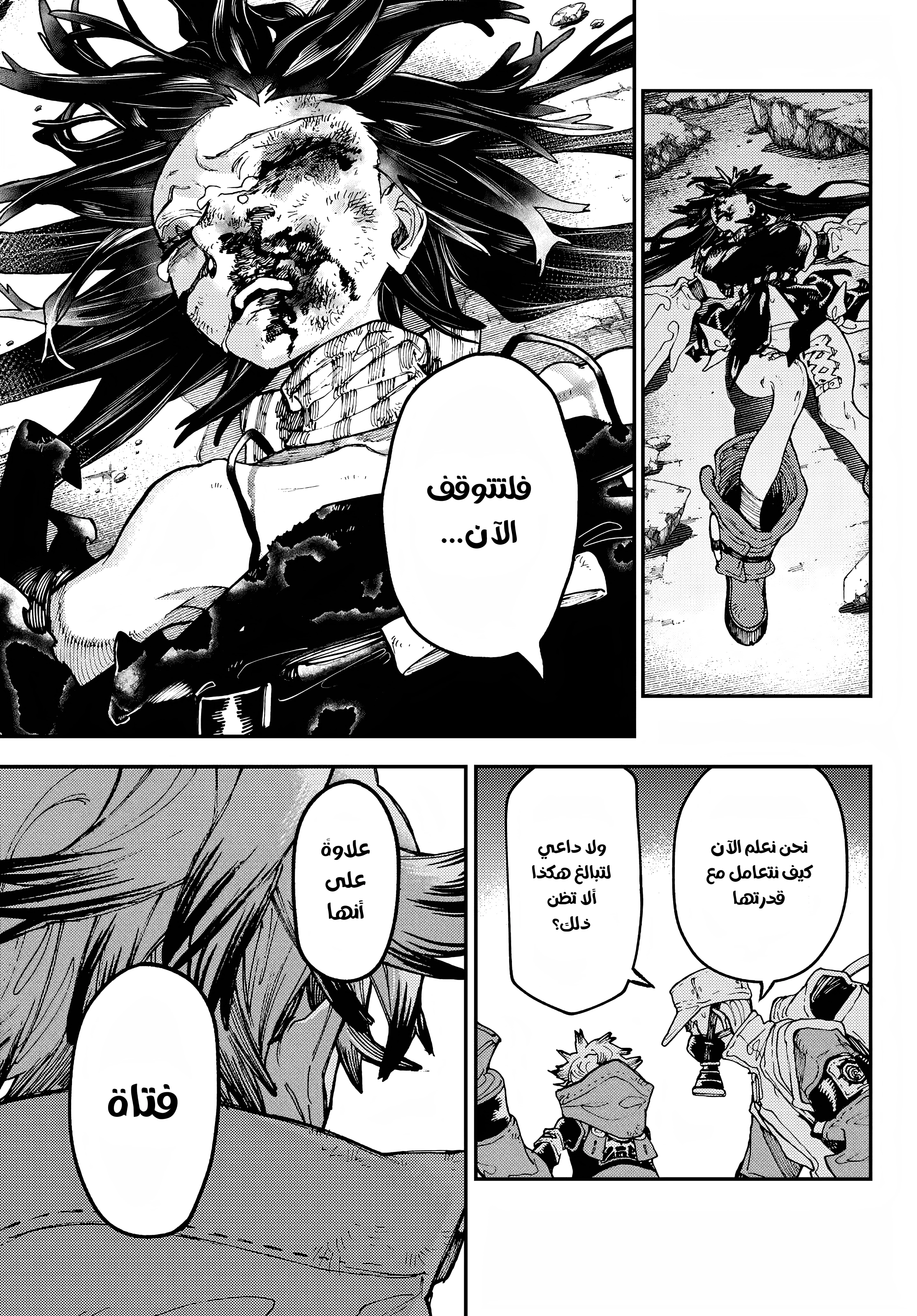 Read GachiAkuta AR Manga Online
