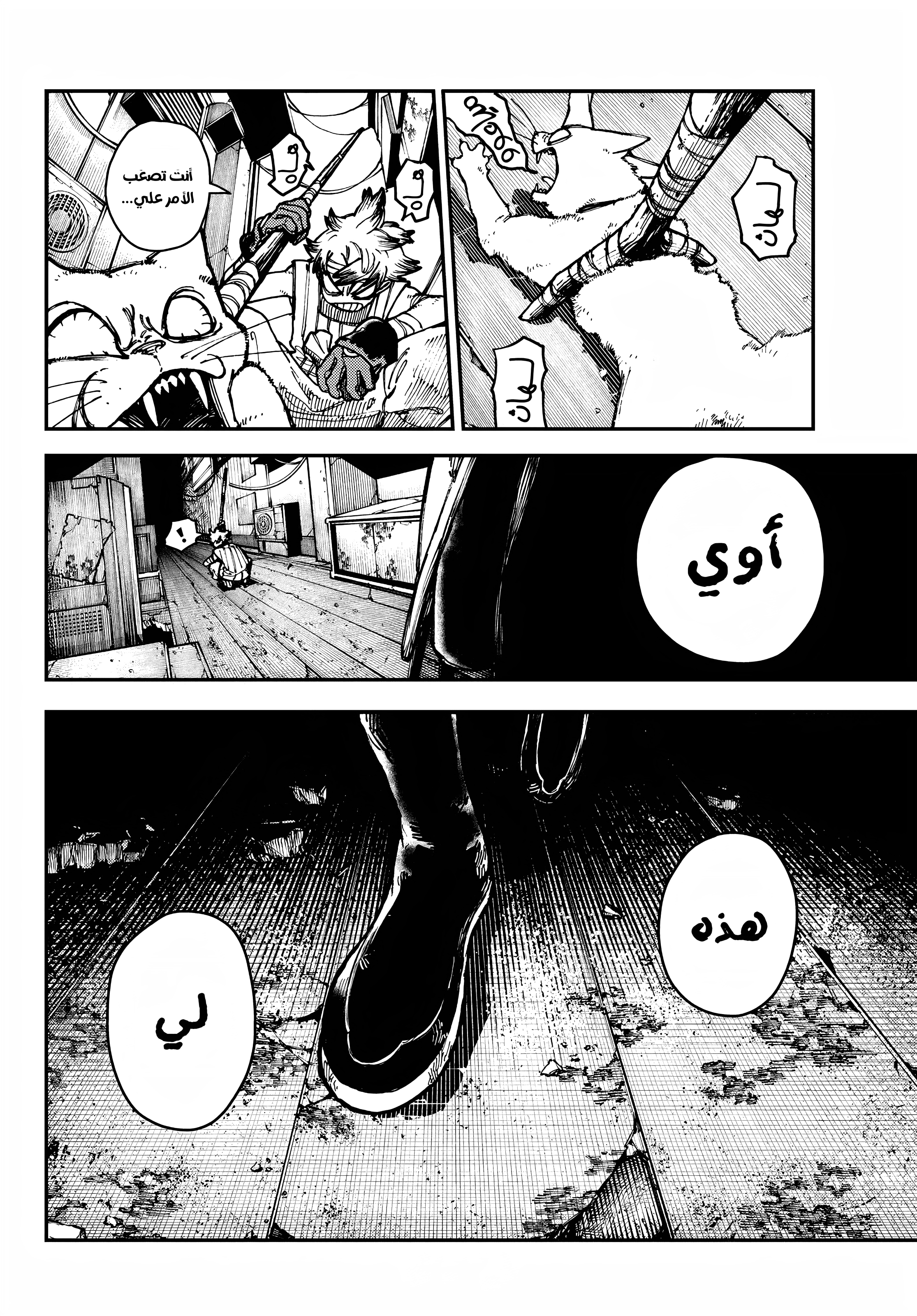 Read GachiAkuta AR Manga Online