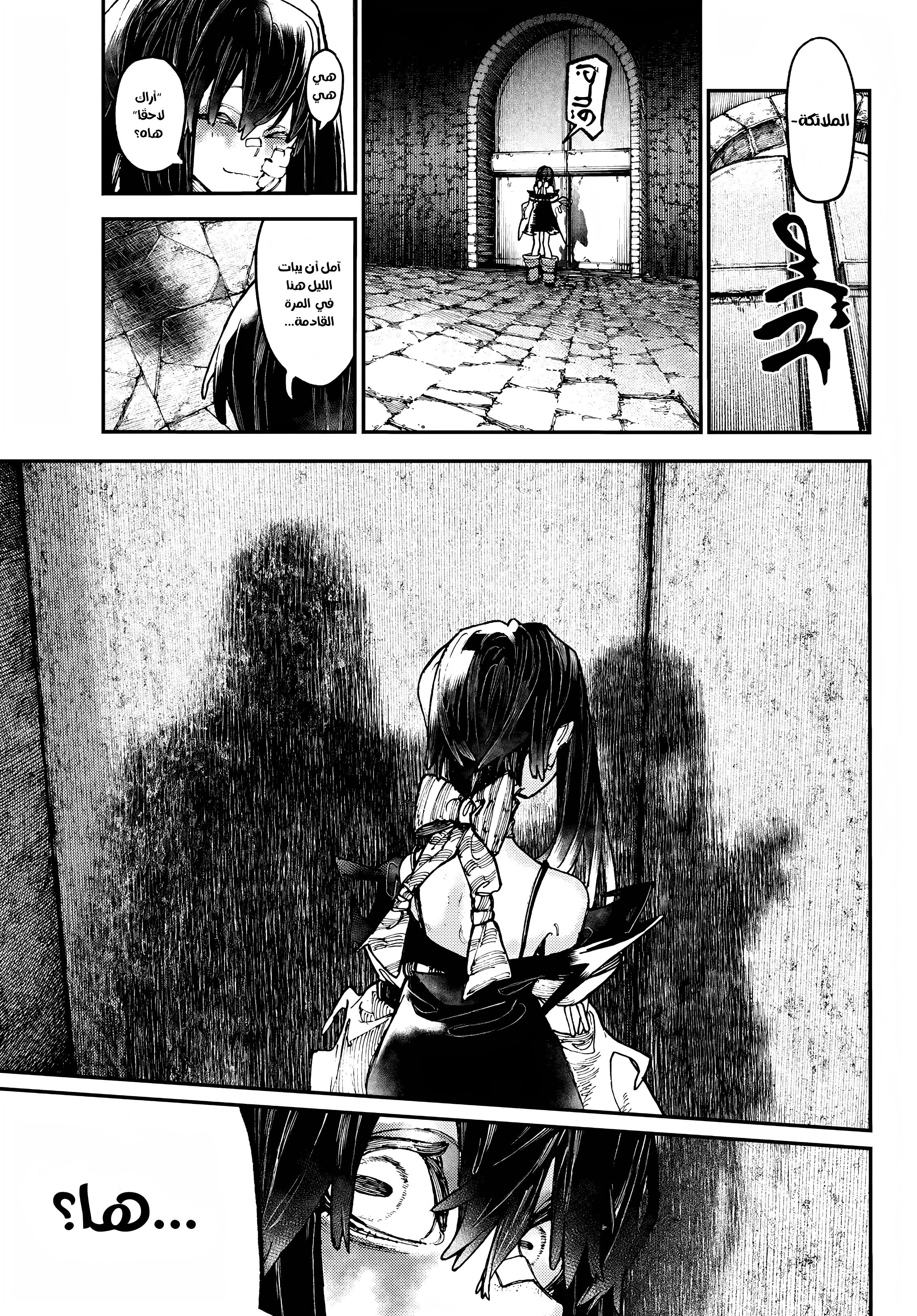 Read GachiAkuta AR Manga Online