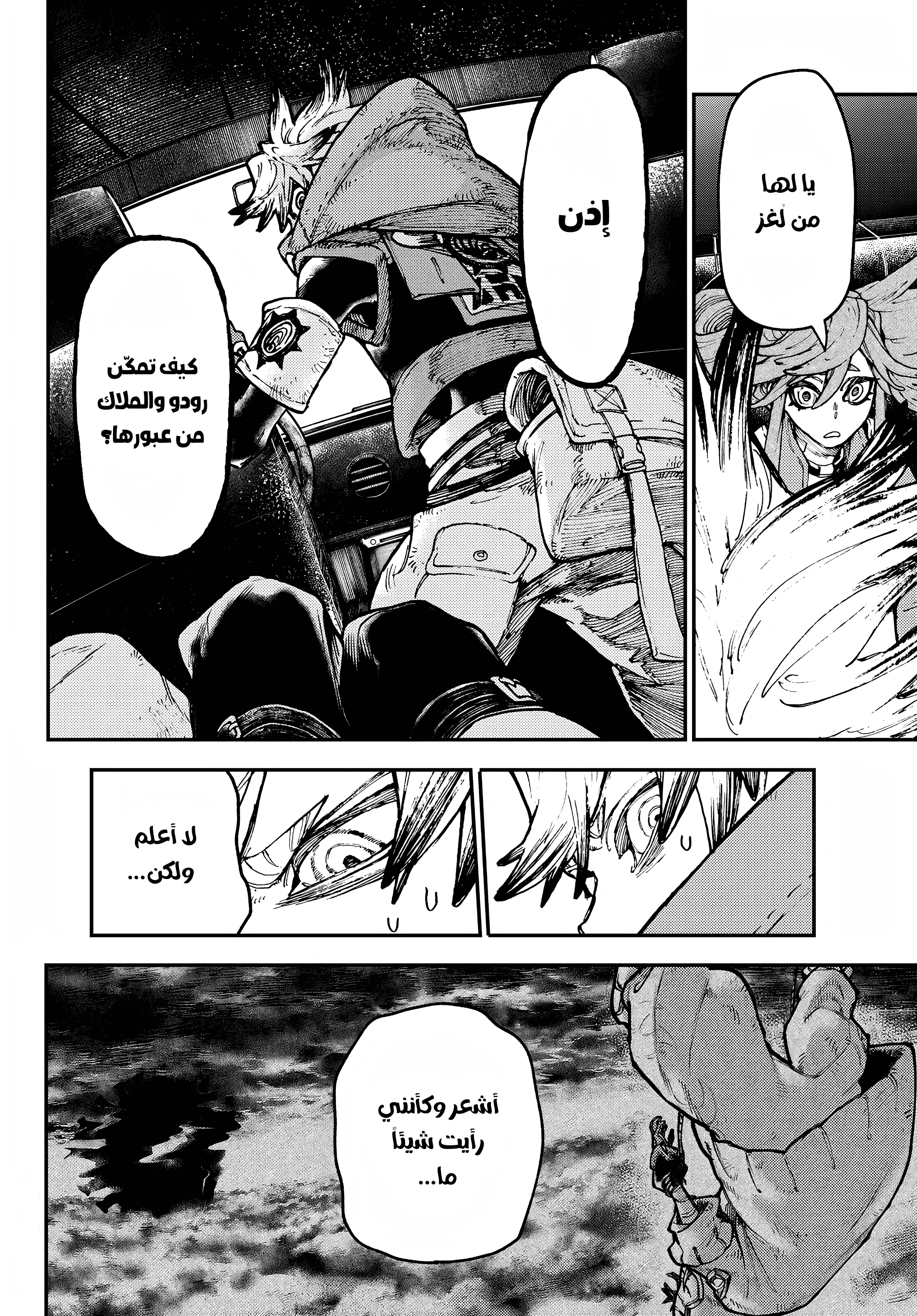 Read GachiAkuta AR Manga Online
