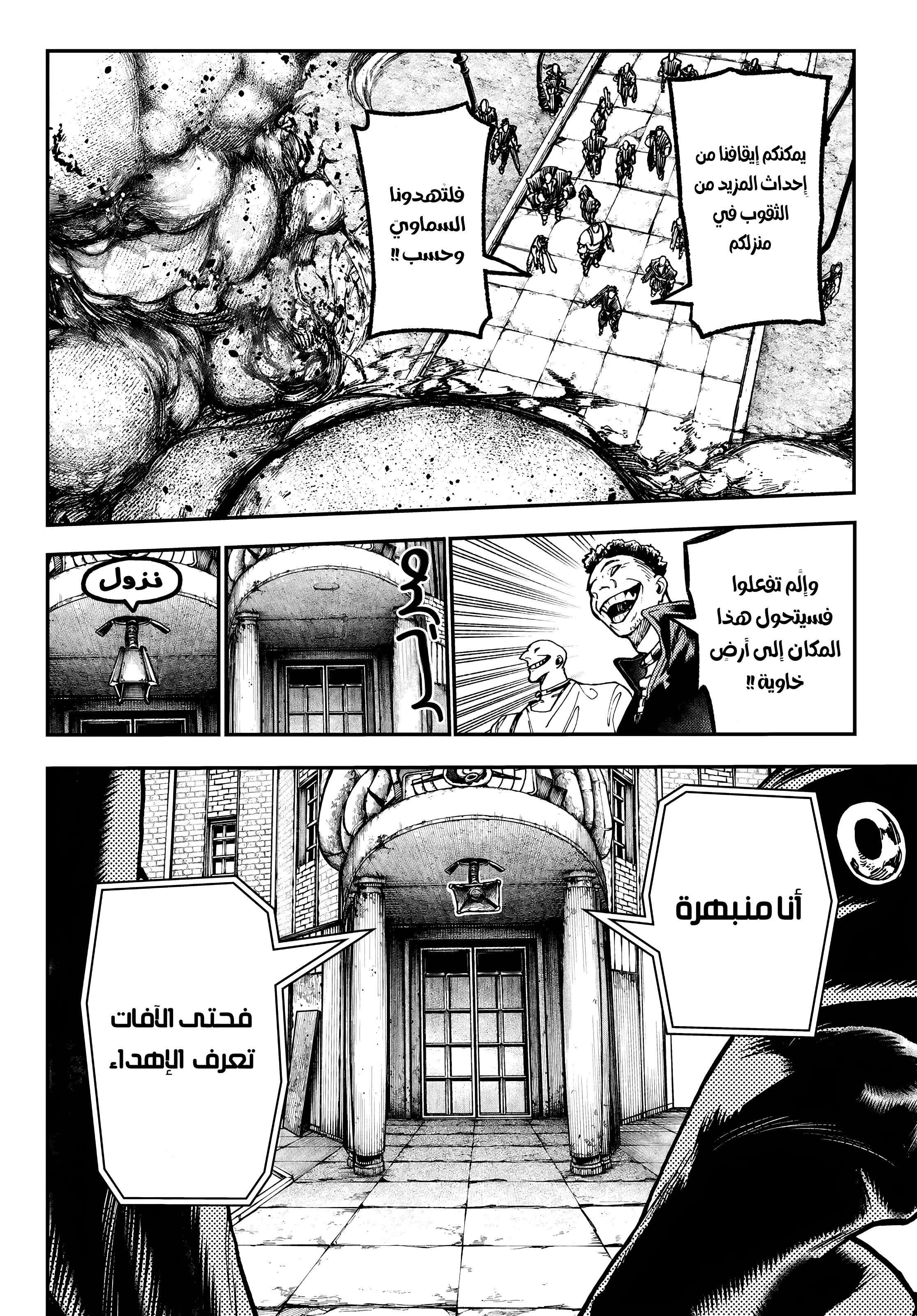 Read GachiAkuta AR Manga Online