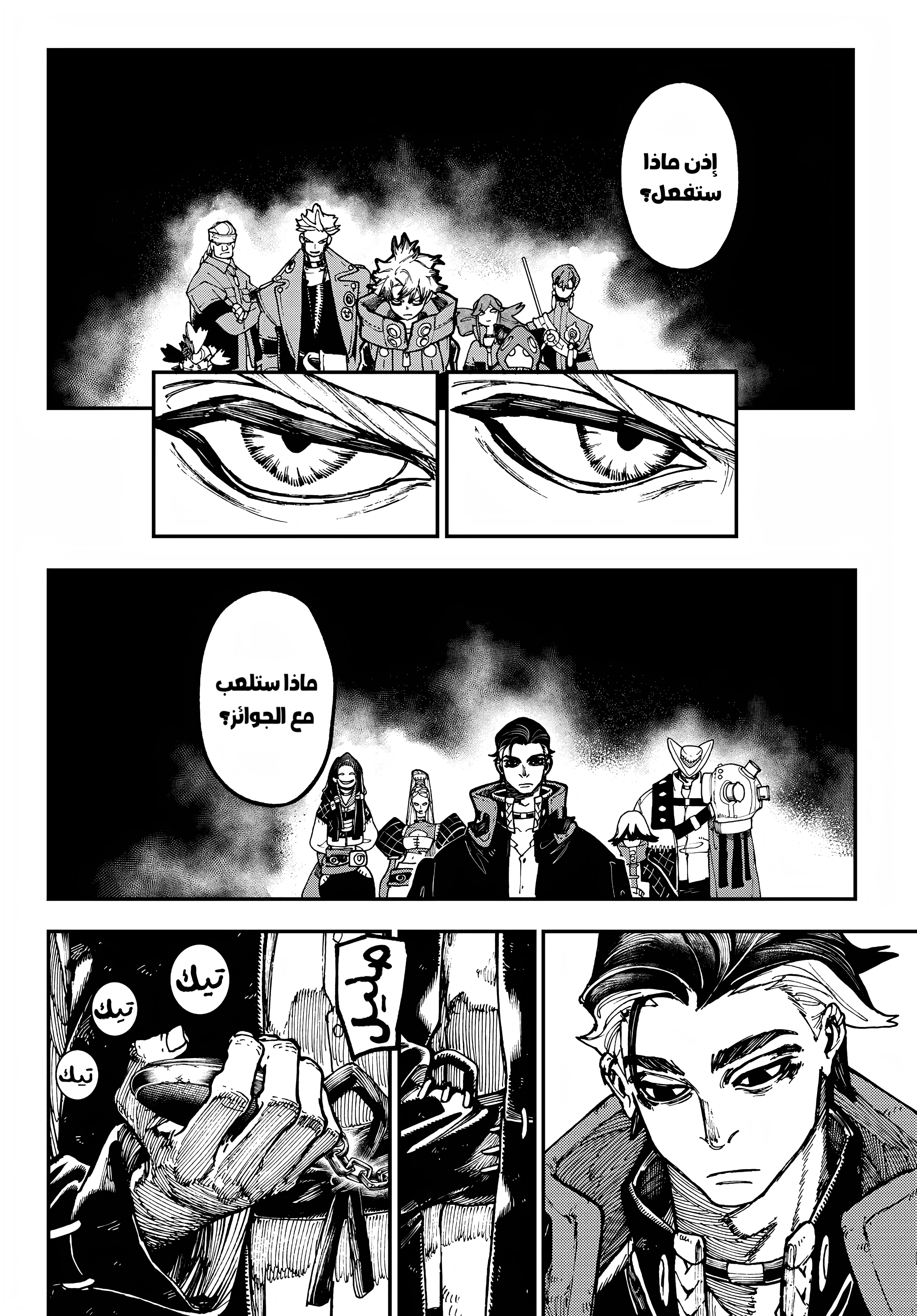 Read GachiAkuta AR Manga Online