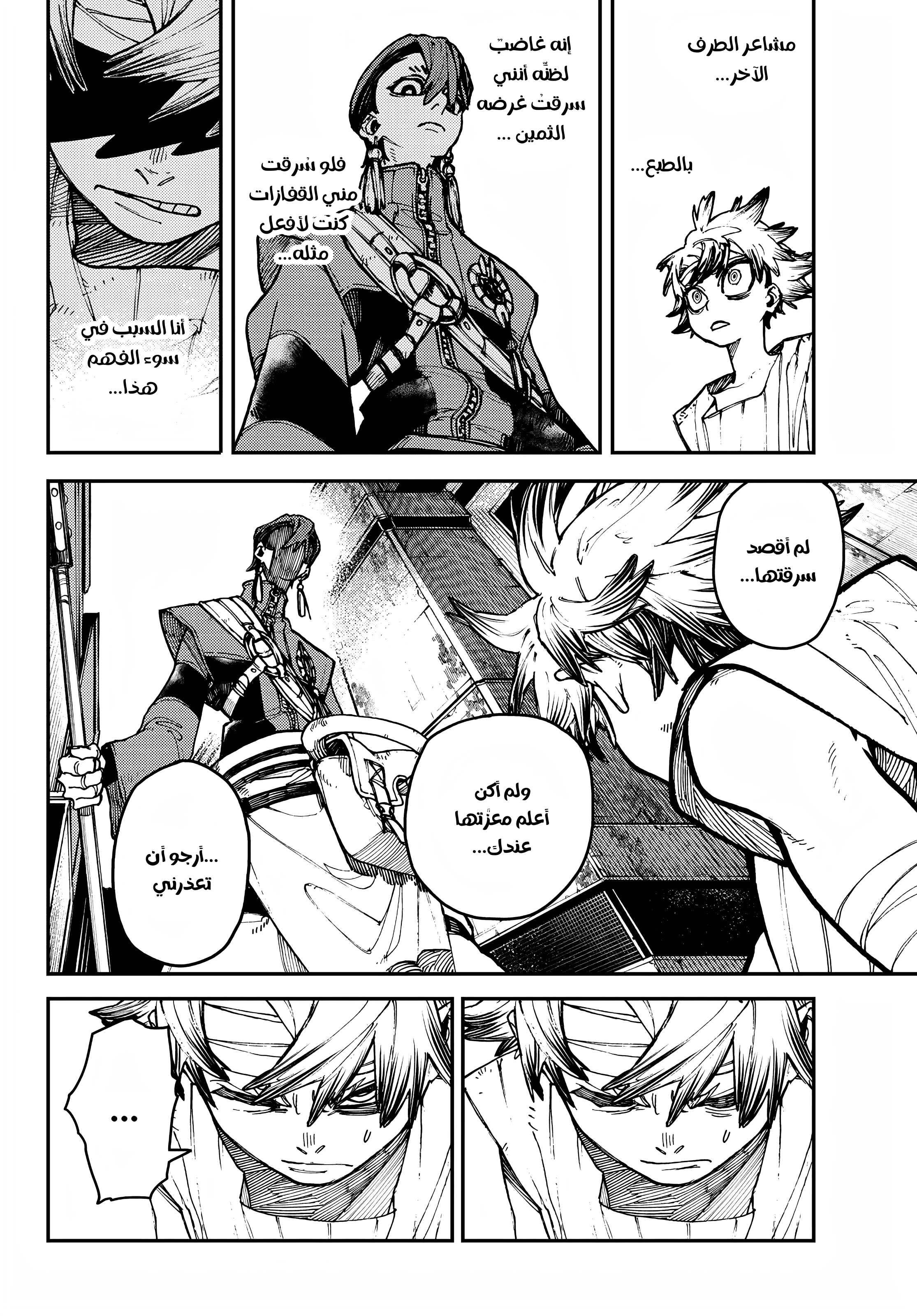 Read GachiAkuta AR Manga Online