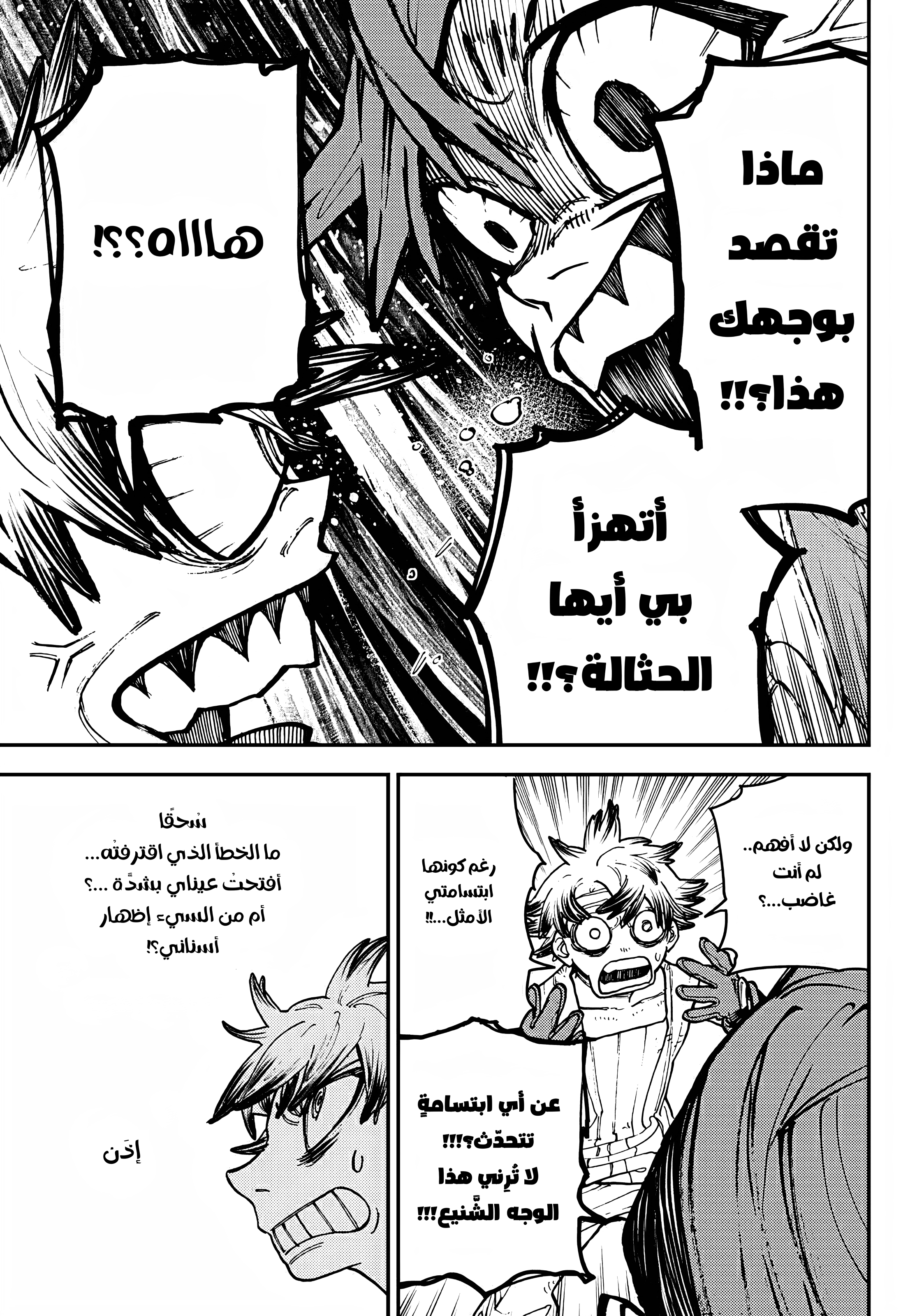 Read GachiAkuta AR Manga Online